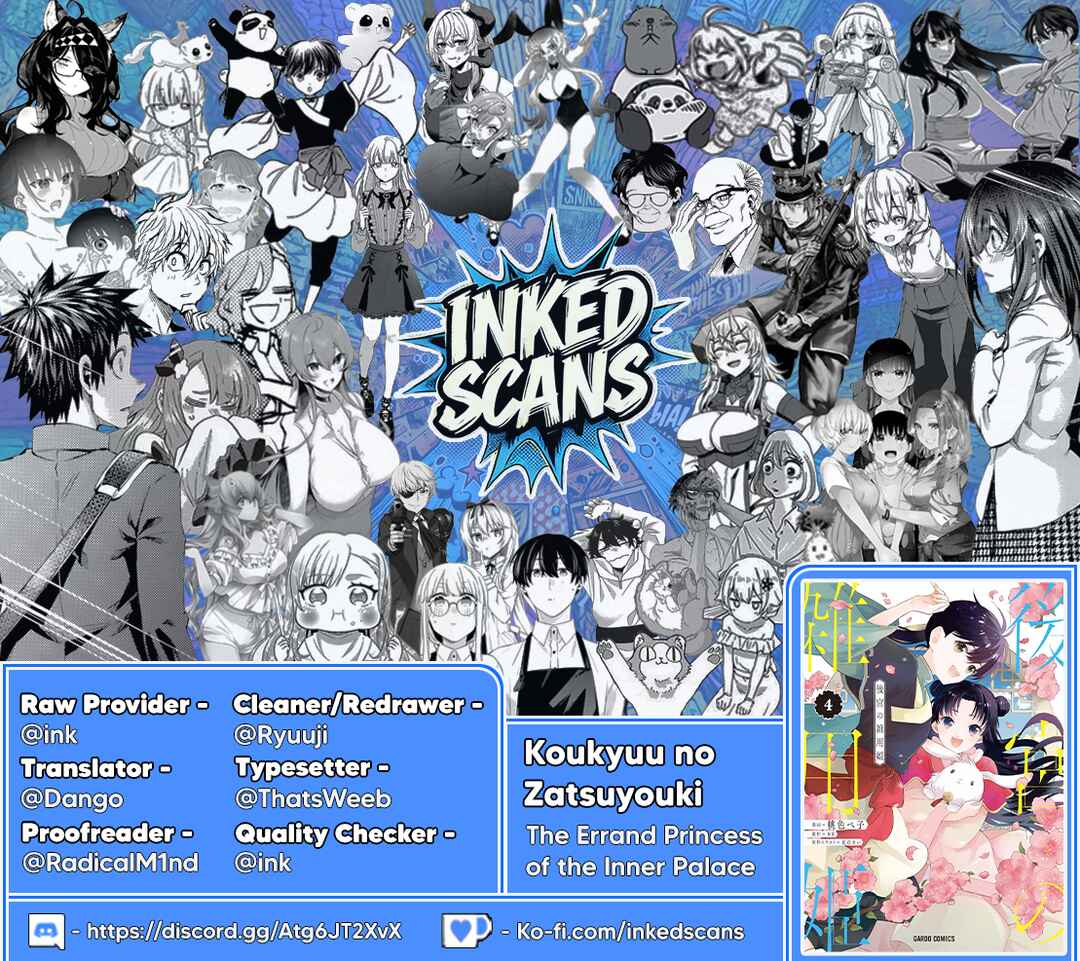 Page 29 Chapter 26 Koukyuu no Zatsuyouki