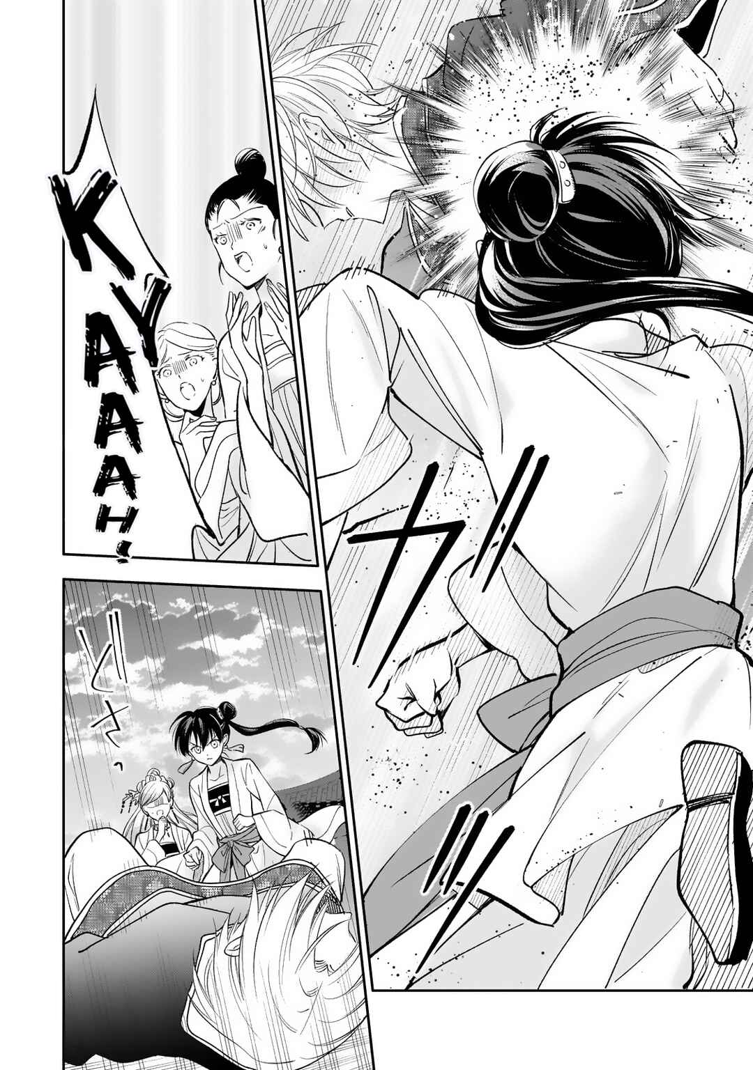 Page 13 Chapter 21 Koukyuu no Zatsuyouki