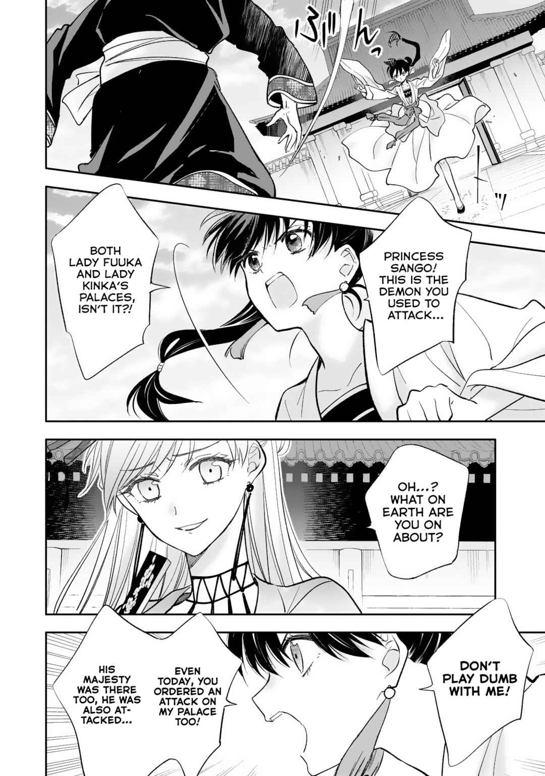 Page 15 Chapter 21 Koukyuu no Zatsuyouki