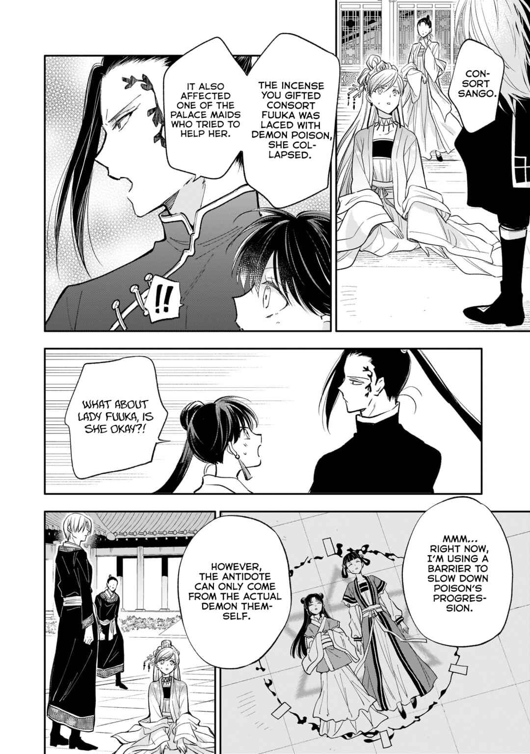 Page 21 Chapter 21 Koukyuu no Zatsuyouki