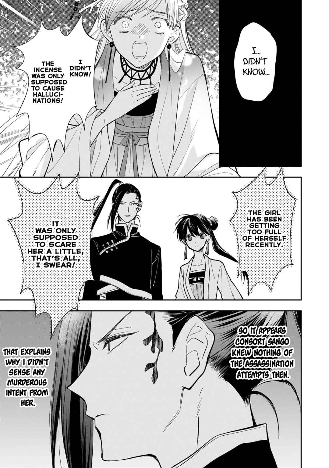 Page 22 Chapter 21 Koukyuu no Zatsuyouki