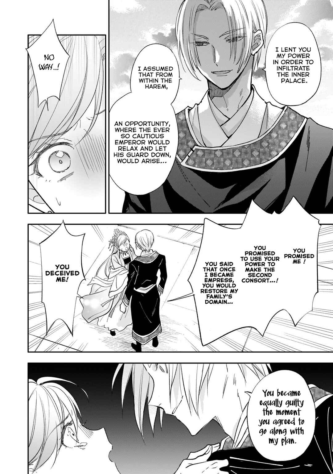 Page 25 Chapter 21 Koukyuu no Zatsuyouki