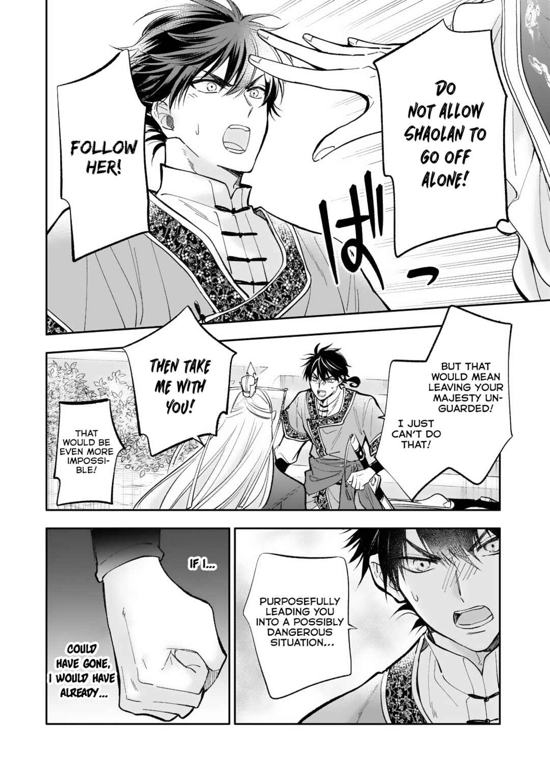 Page 3 Chapter 21 Koukyuu no Zatsuyouki