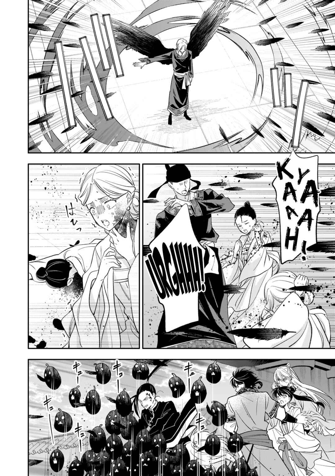 Page 31 Chapter 21 Koukyuu no Zatsuyouki