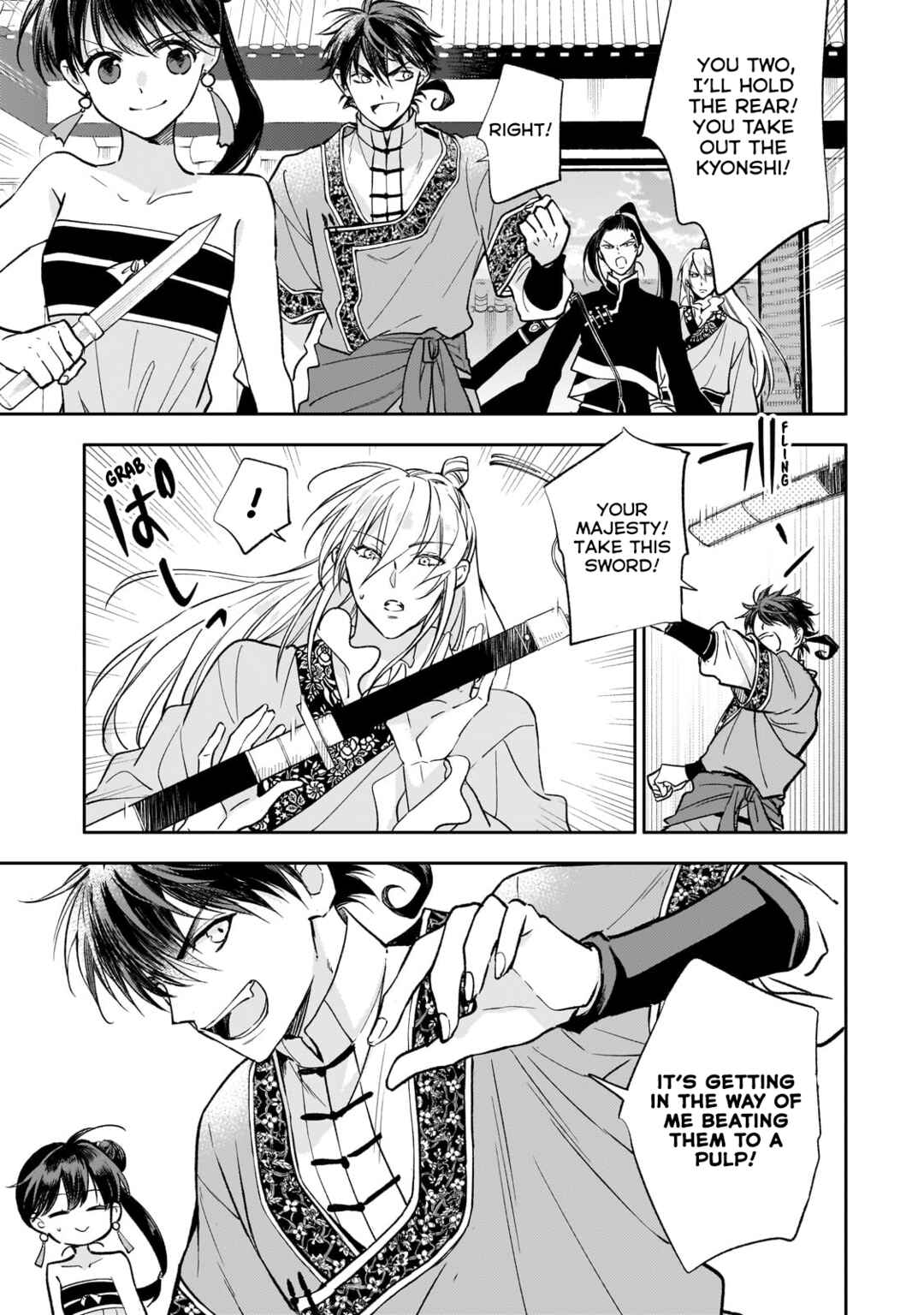 Page 25 Chapter 22 Koukyuu no Zatsuyouki
