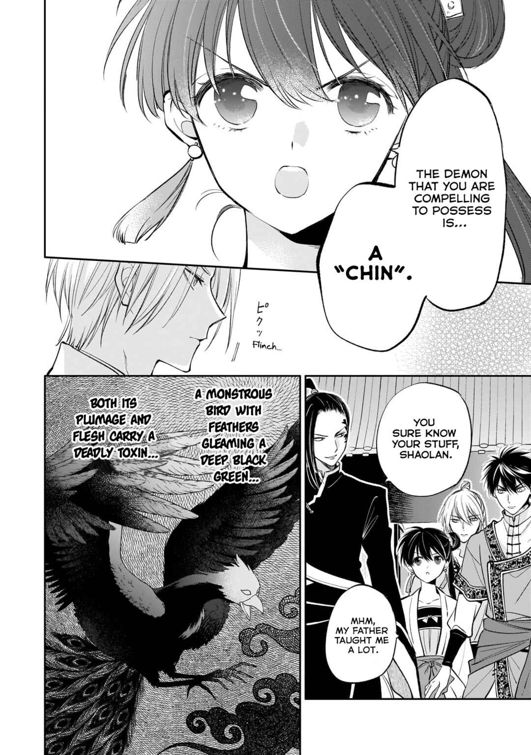 Page 7 Chapter 22 Koukyuu no Zatsuyouki