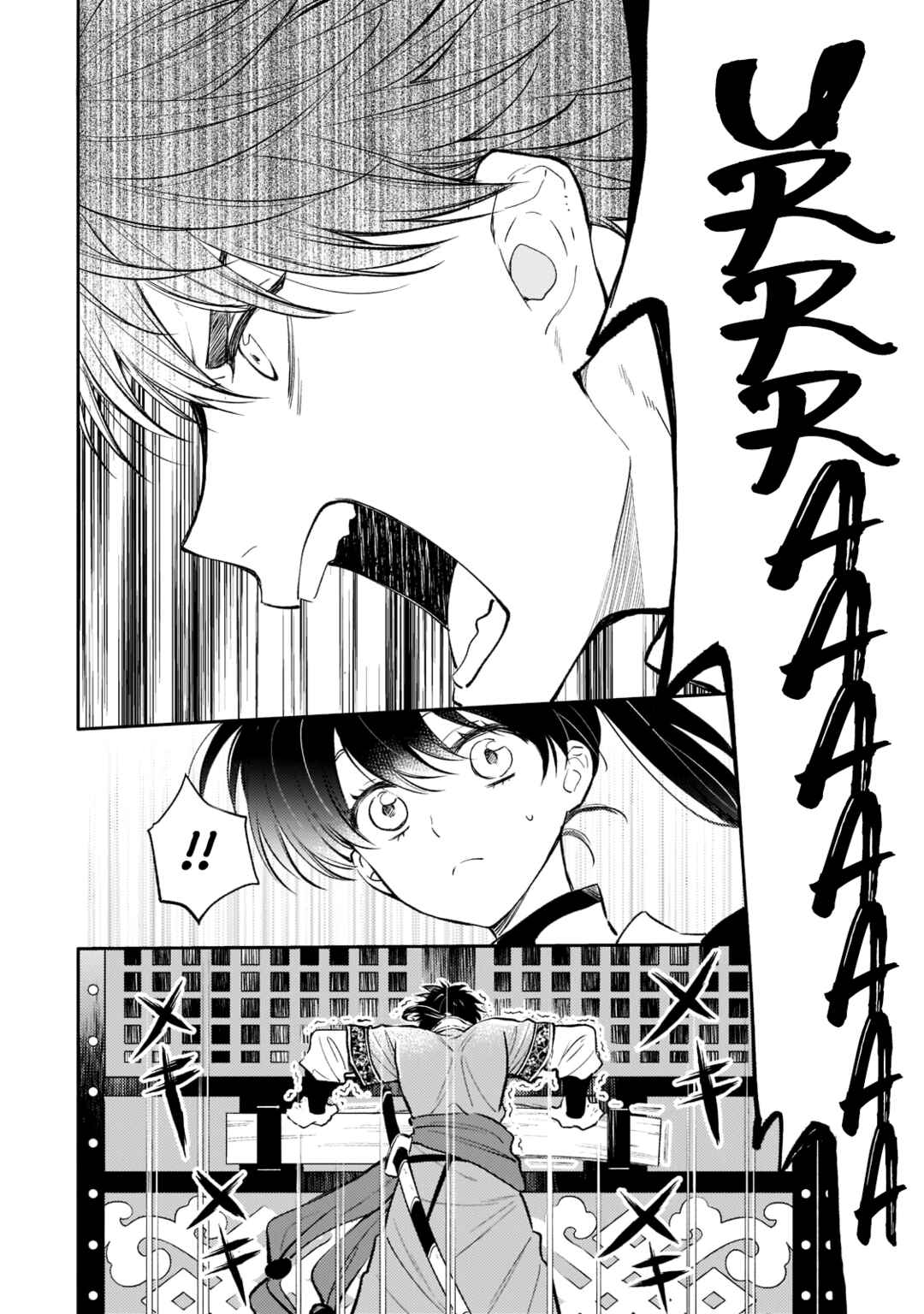 Page 14 Chapter 5 Koukyuu no Zatsuyouki