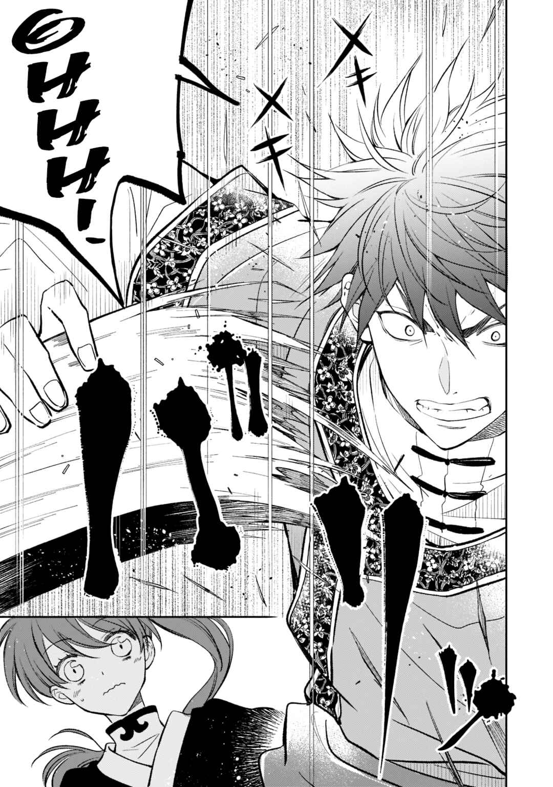 Page 15 Chapter 5 Koukyuu no Zatsuyouki