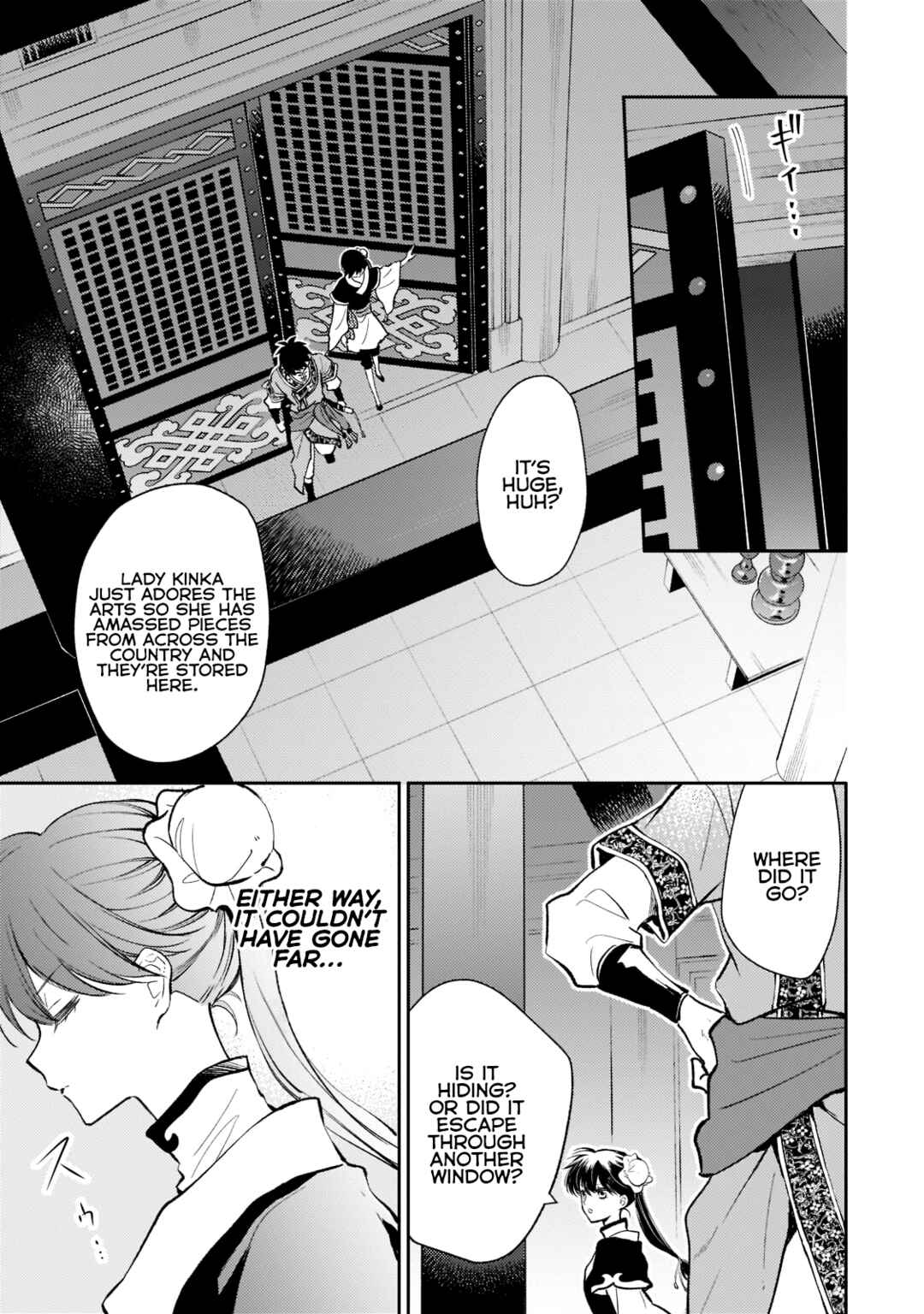 Page 17 Chapter 5 Koukyuu no Zatsuyouki