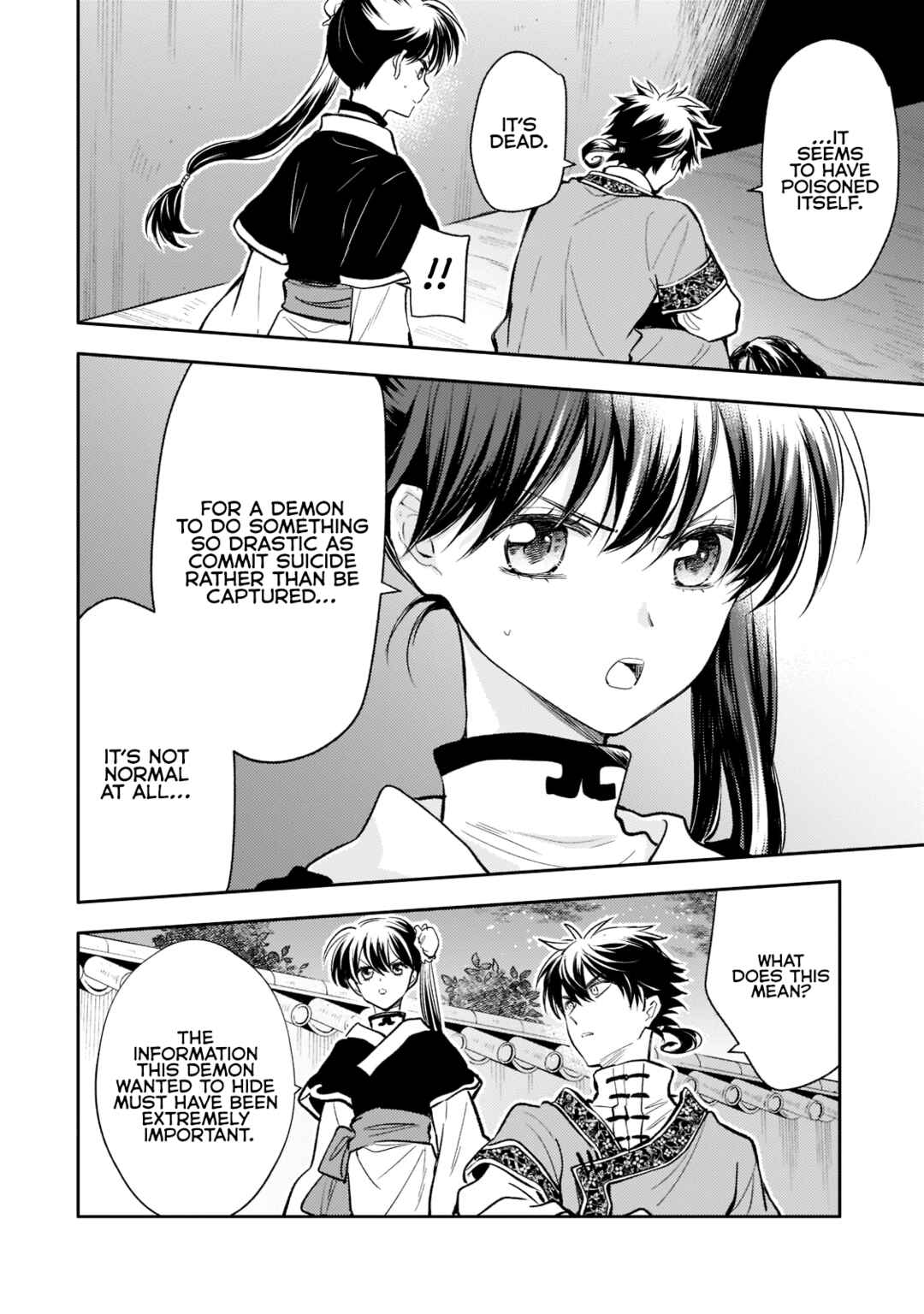 Page 26 Chapter 5 Koukyuu no Zatsuyouki