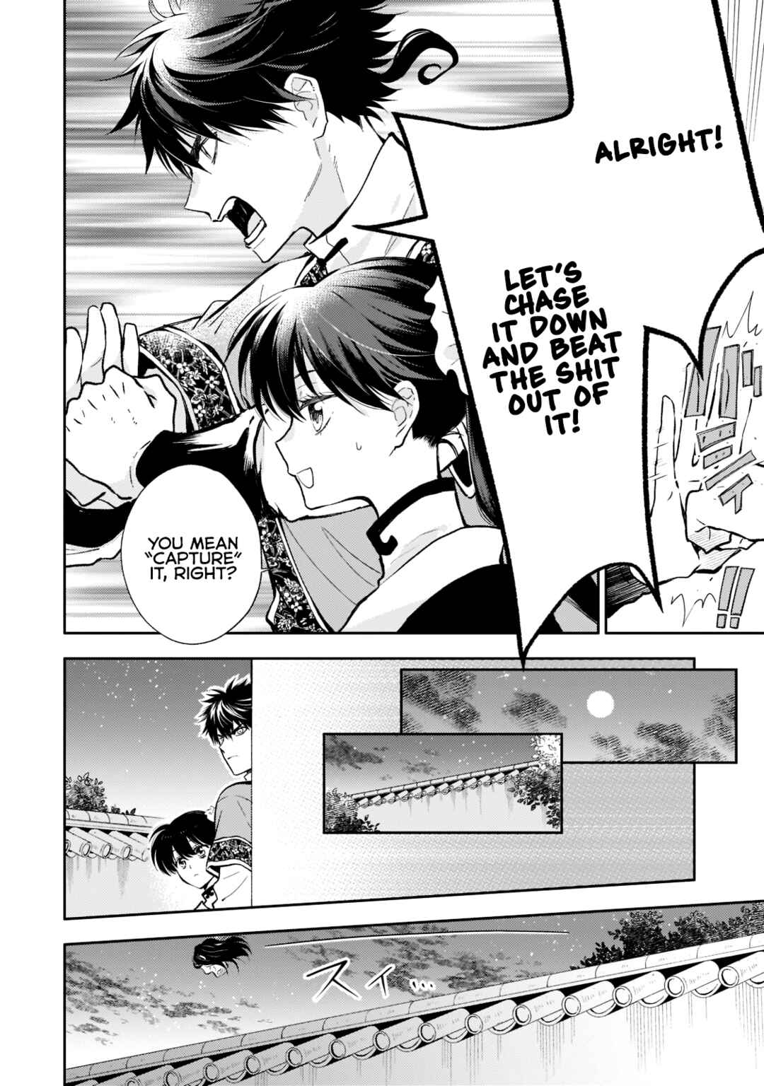 Page 4 Chapter 5 Koukyuu no Zatsuyouki