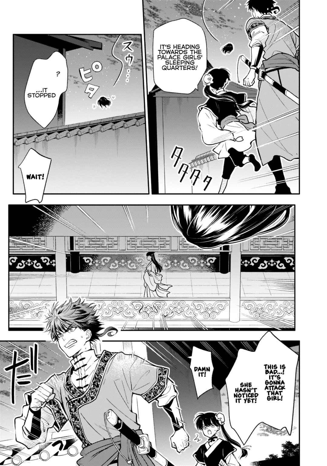 Page 5 Chapter 5 Koukyuu no Zatsuyouki