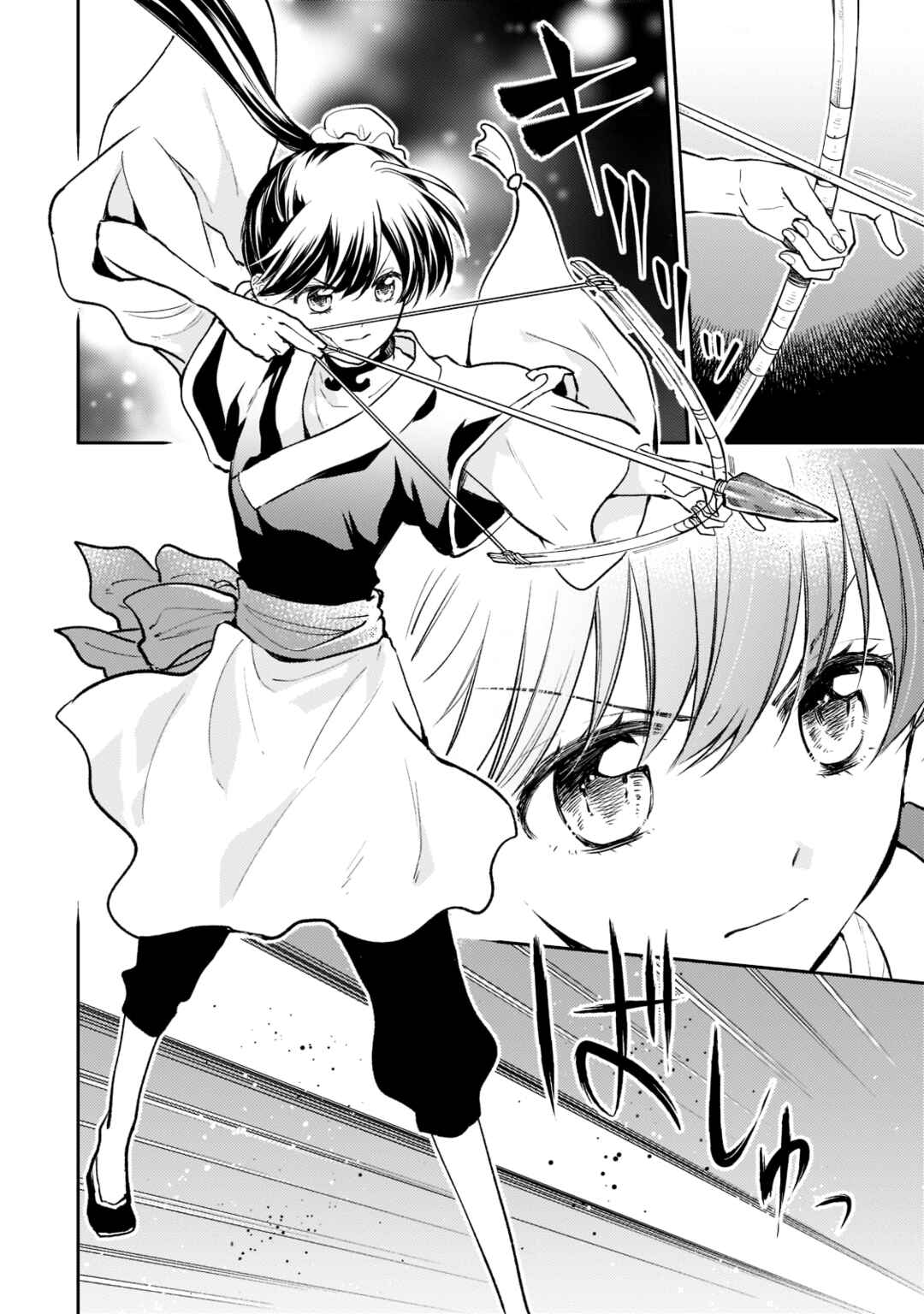 Page 8 Chapter 5 Koukyuu no Zatsuyouki