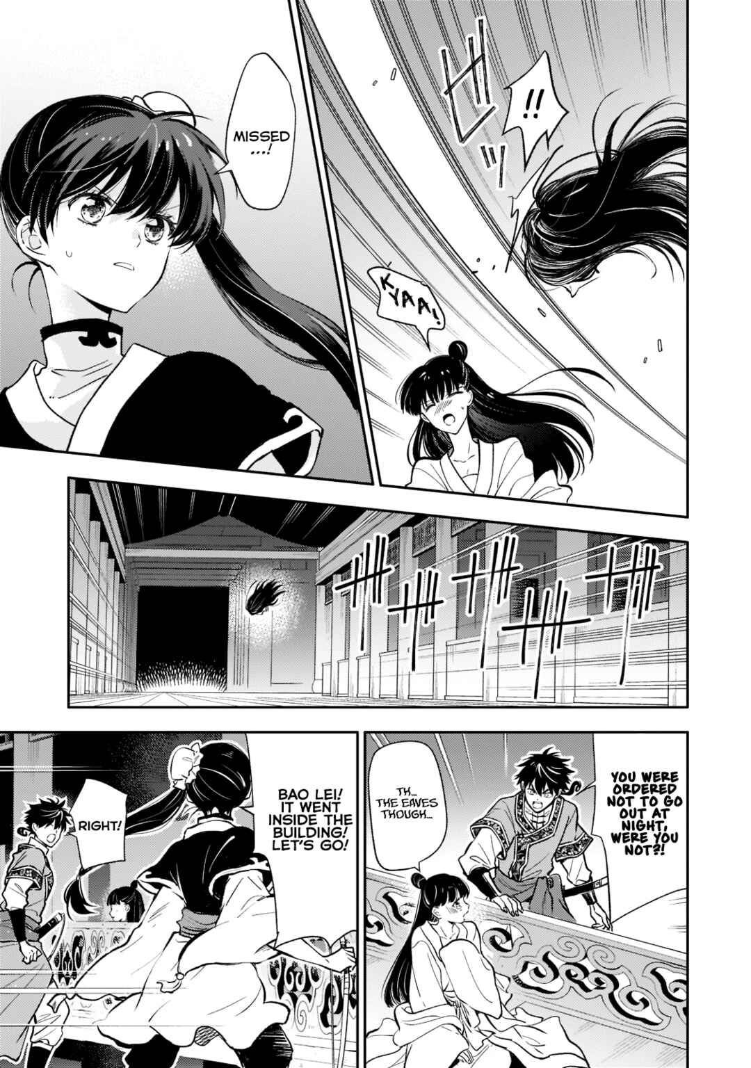 Page 9 Chapter 5 Koukyuu no Zatsuyouki