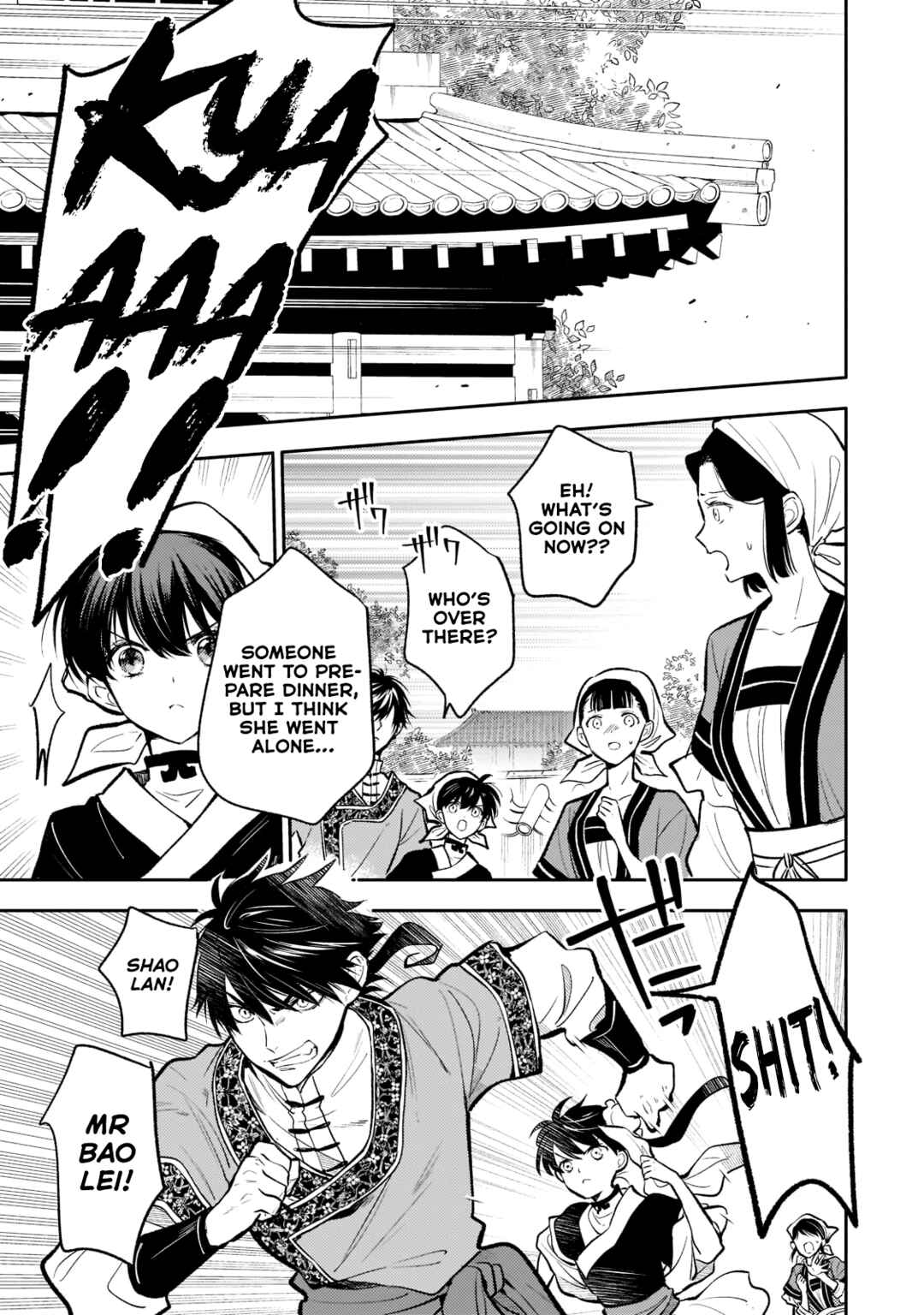 Page 15 Chapter 12 Koukyuu no Zatsuyouki
