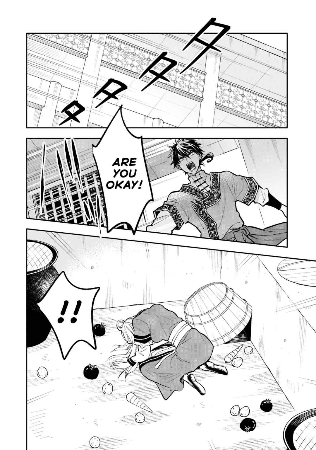 Page 16 Chapter 12 Koukyuu no Zatsuyouki