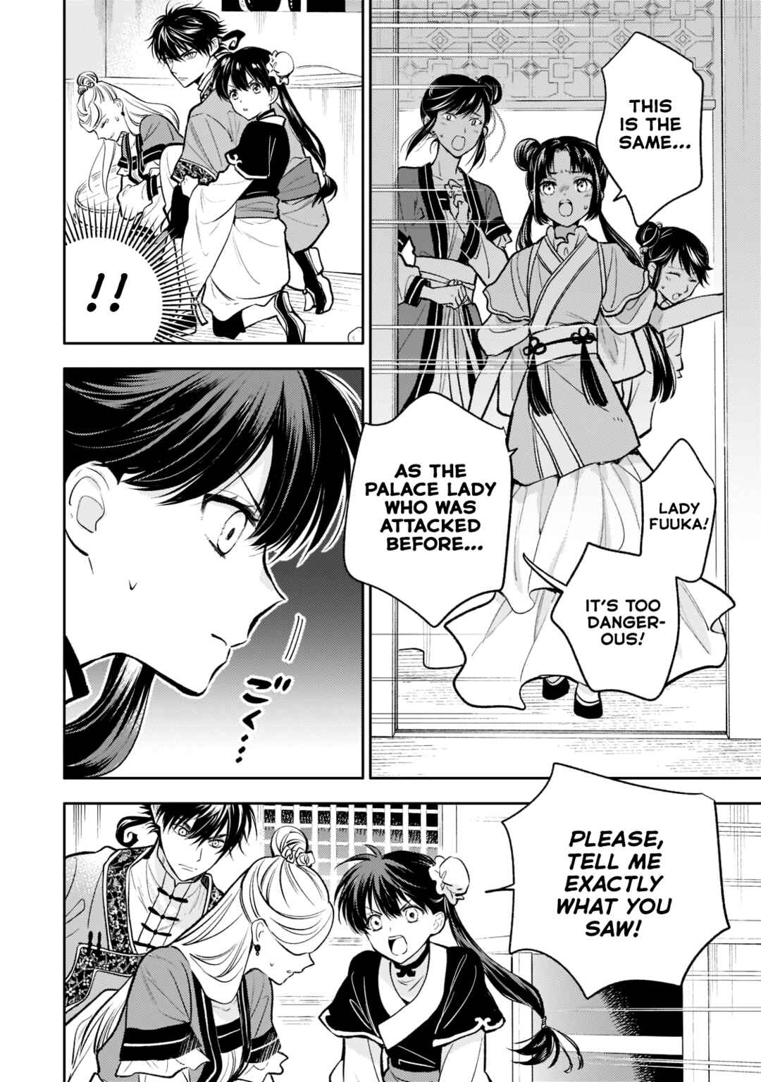 Page 18 Chapter 12 Koukyuu no Zatsuyouki
