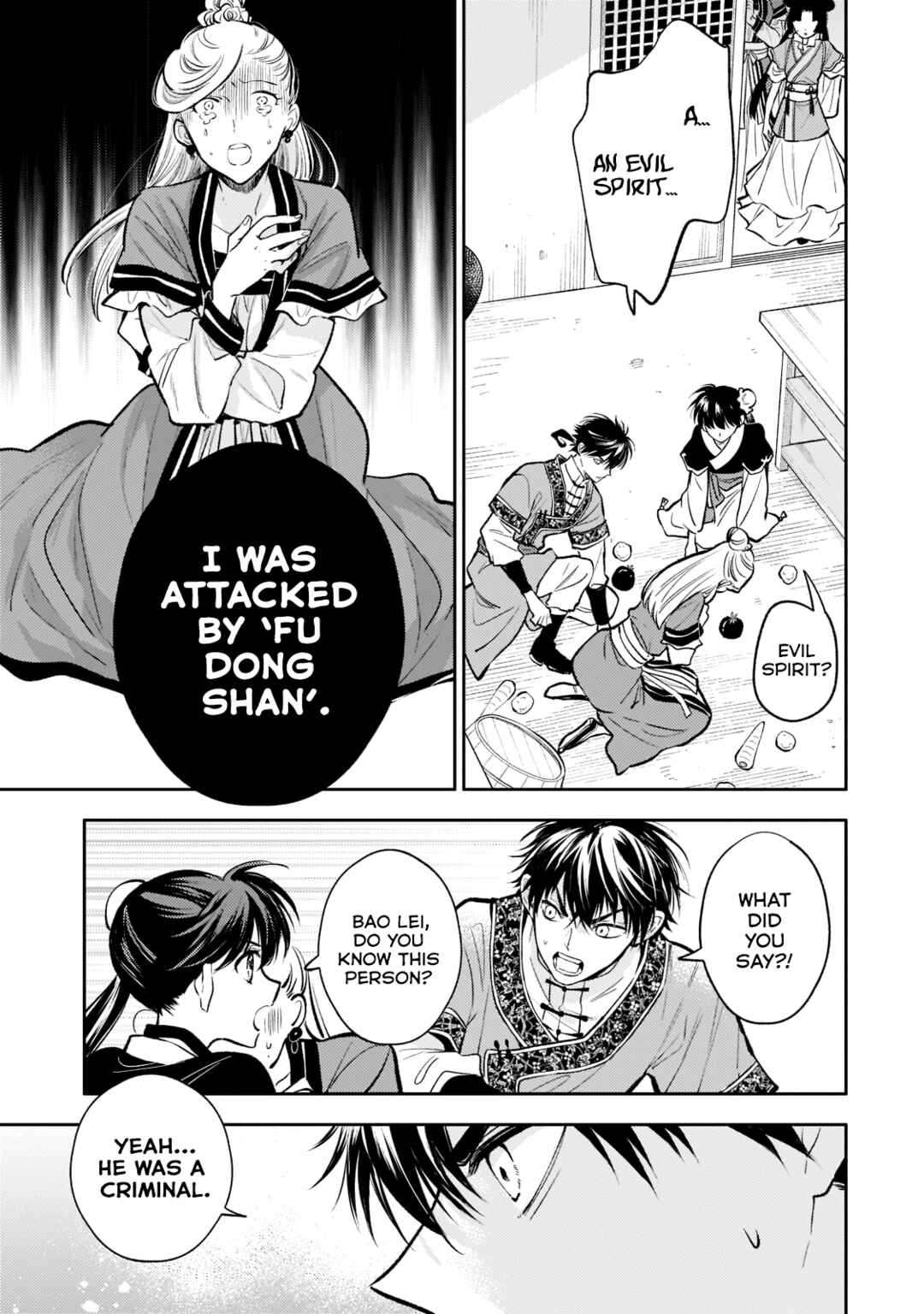 Page 19 Chapter 12 Koukyuu no Zatsuyouki