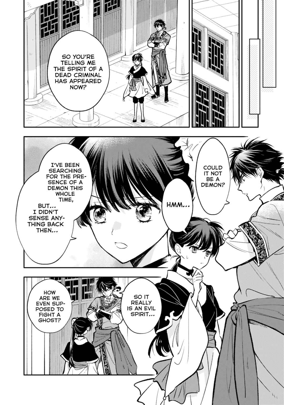 Page 22 Chapter 12 Koukyuu no Zatsuyouki