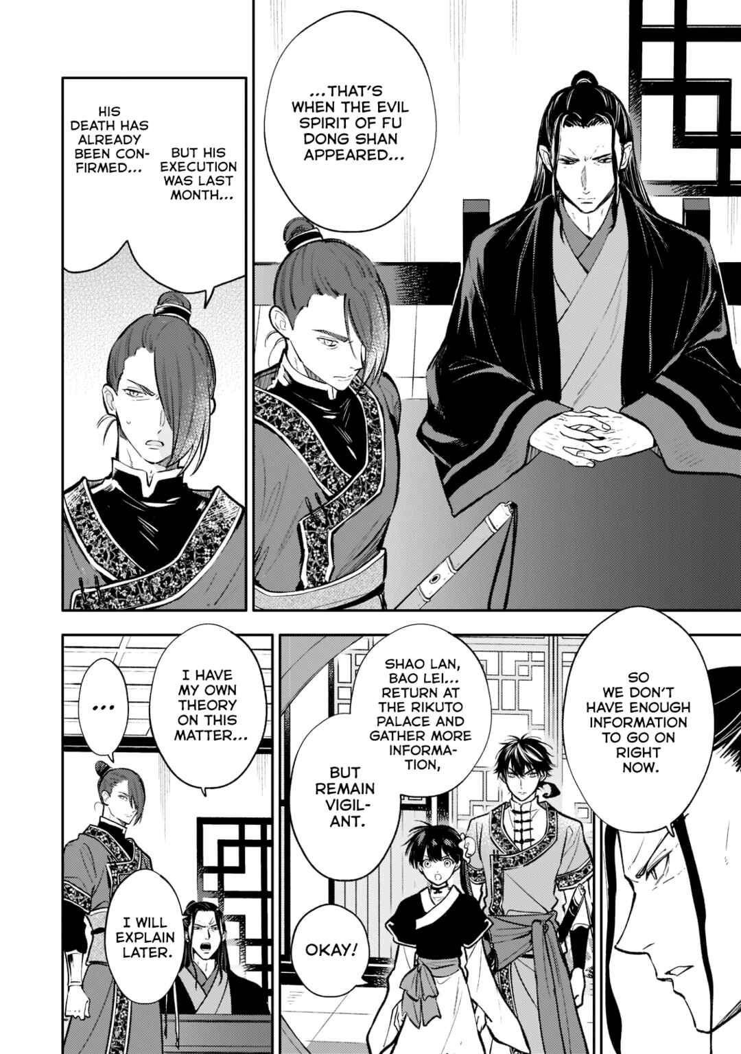 Page 24 Chapter 12 Koukyuu no Zatsuyouki