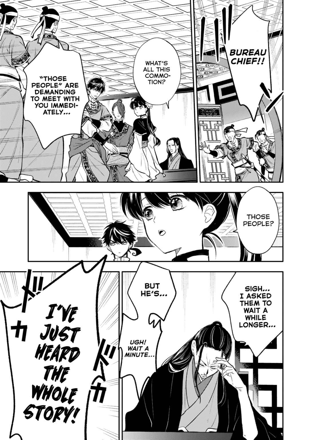 Page 27 Chapter 12 Koukyuu no Zatsuyouki