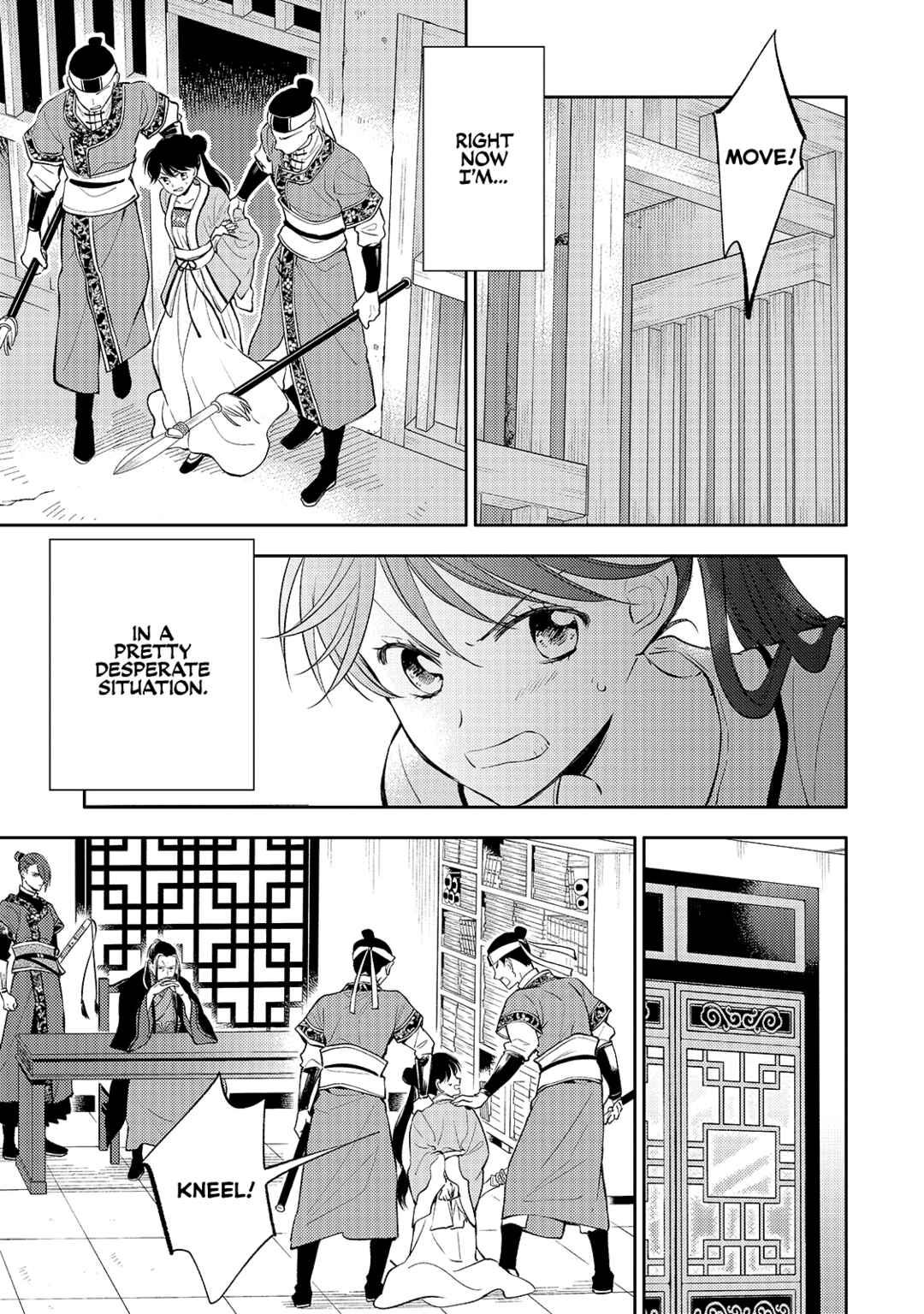 Page 1 Chapter 3 Koukyuu no Zatsuyouki