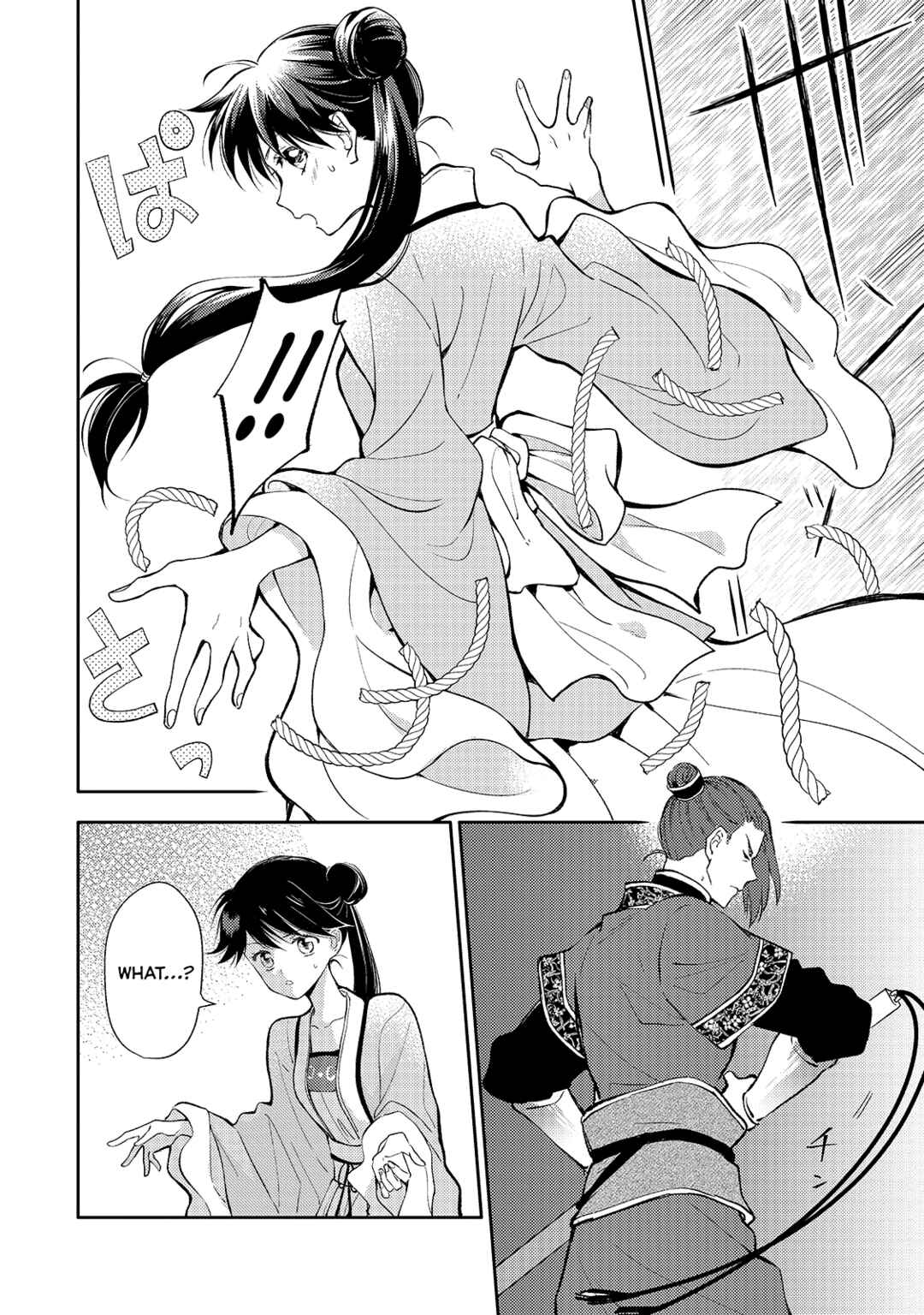 Page 10 Chapter 3 Koukyuu no Zatsuyouki