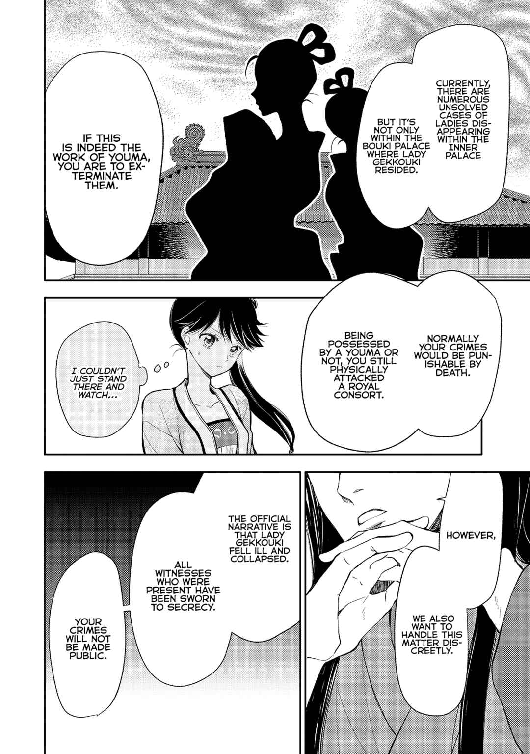 Page 12 Chapter 3 Koukyuu no Zatsuyouki