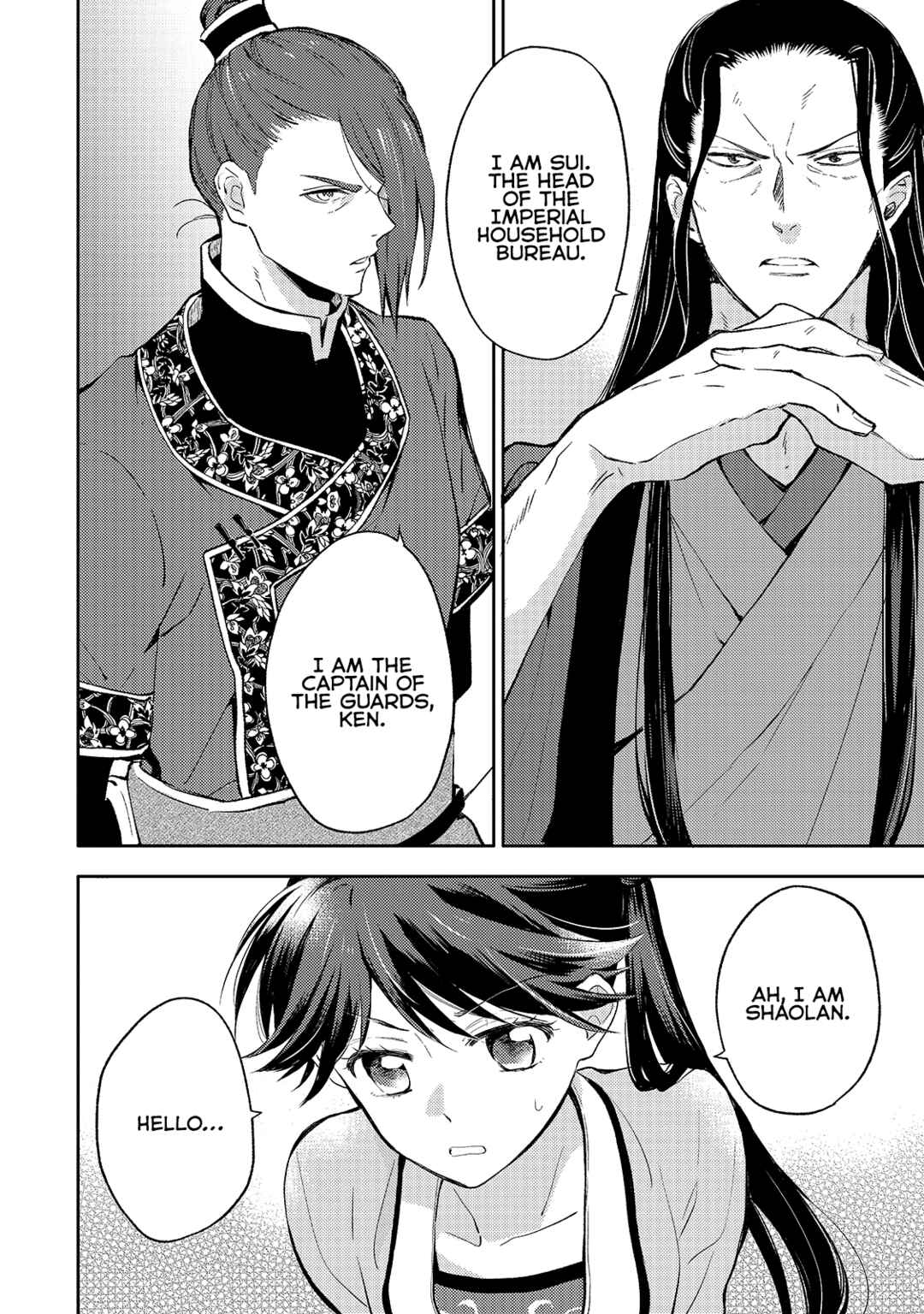 Page 2 Chapter 3 Koukyuu no Zatsuyouki