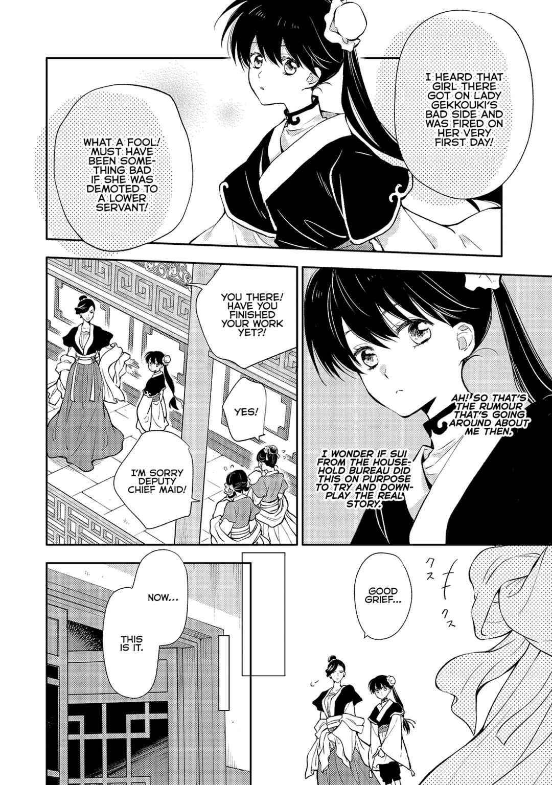 Page 24 Chapter 3 Koukyuu no Zatsuyouki