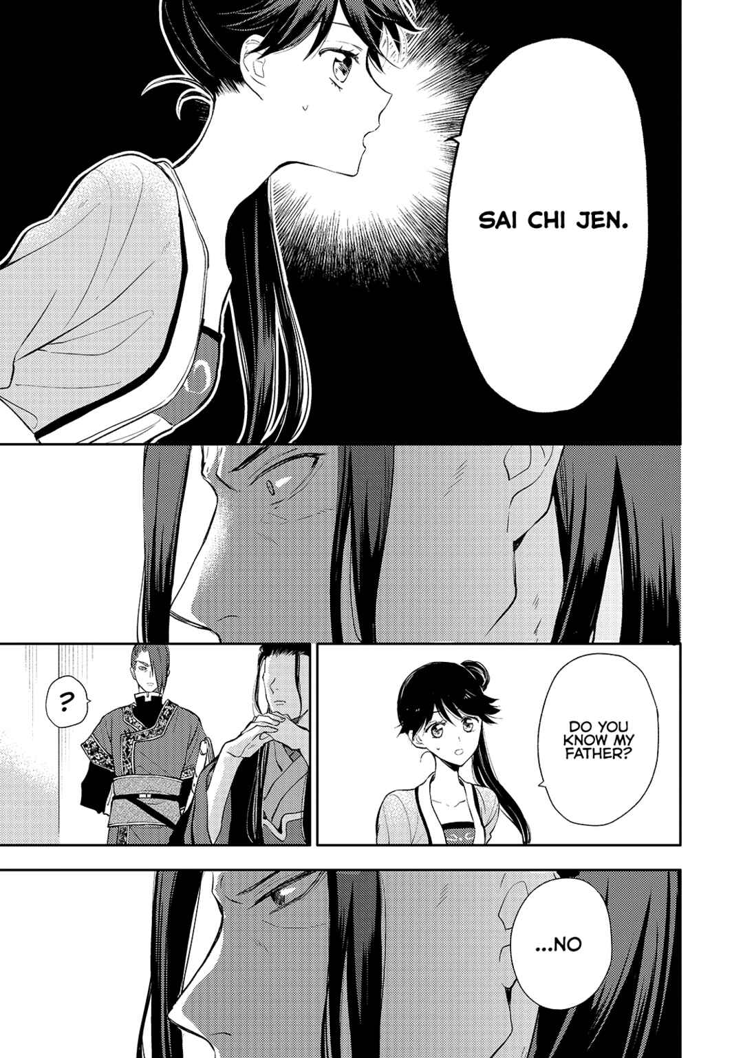 Page 7 Chapter 3 Koukyuu no Zatsuyouki