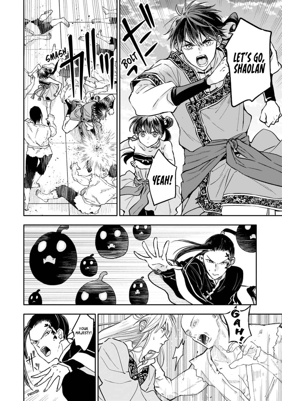 Page 2 Chapter 23 Koukyuu no Zatsuyouki