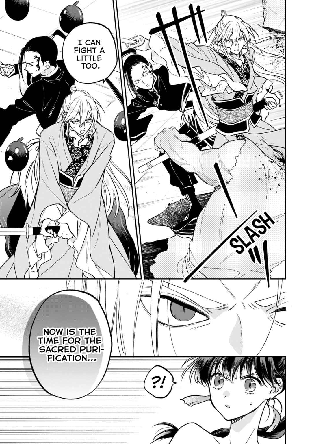 Page 3 Chapter 23 Koukyuu no Zatsuyouki