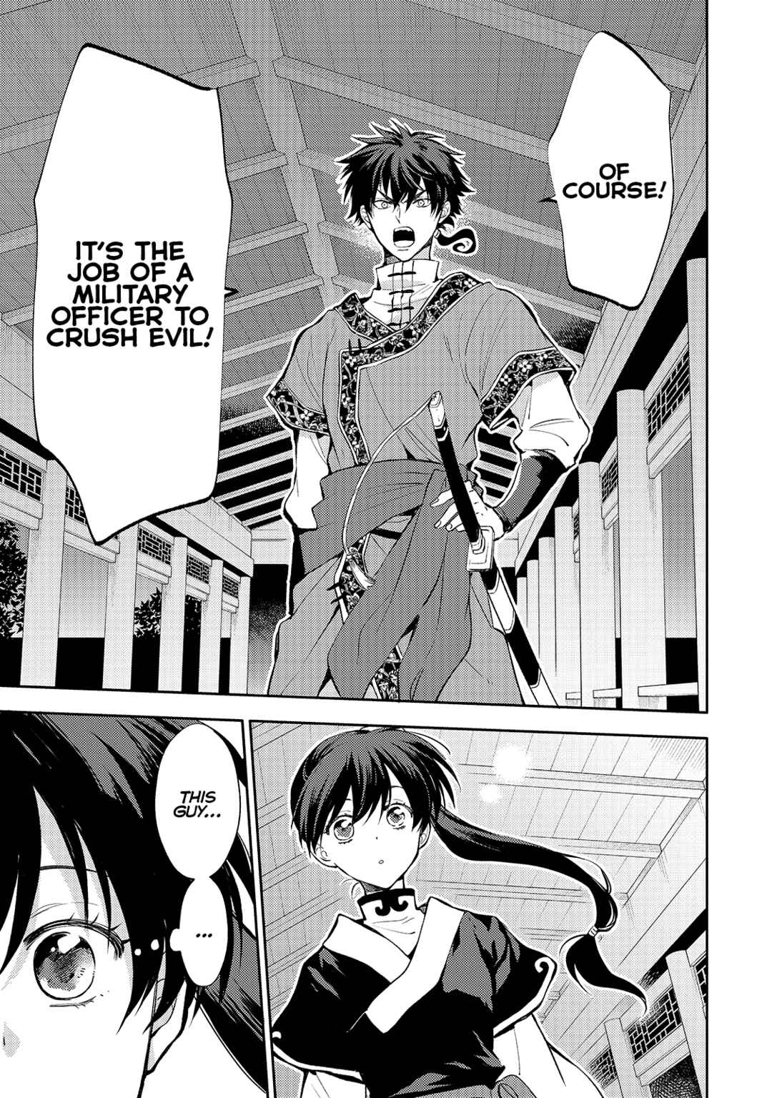 Page 13 Chapter 4 Koukyuu no Zatsuyouki
