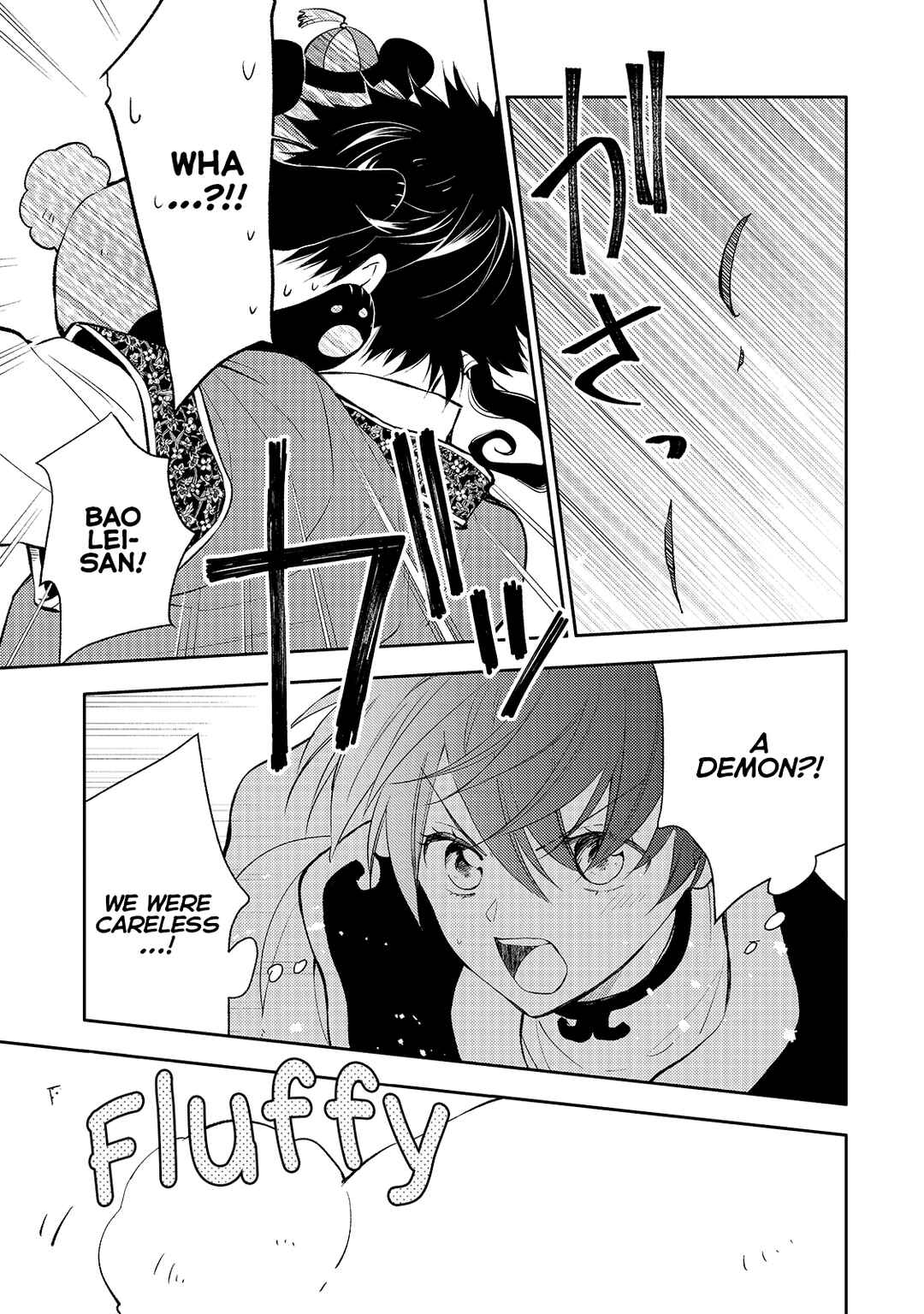 Page 21 Chapter 4 Koukyuu no Zatsuyouki