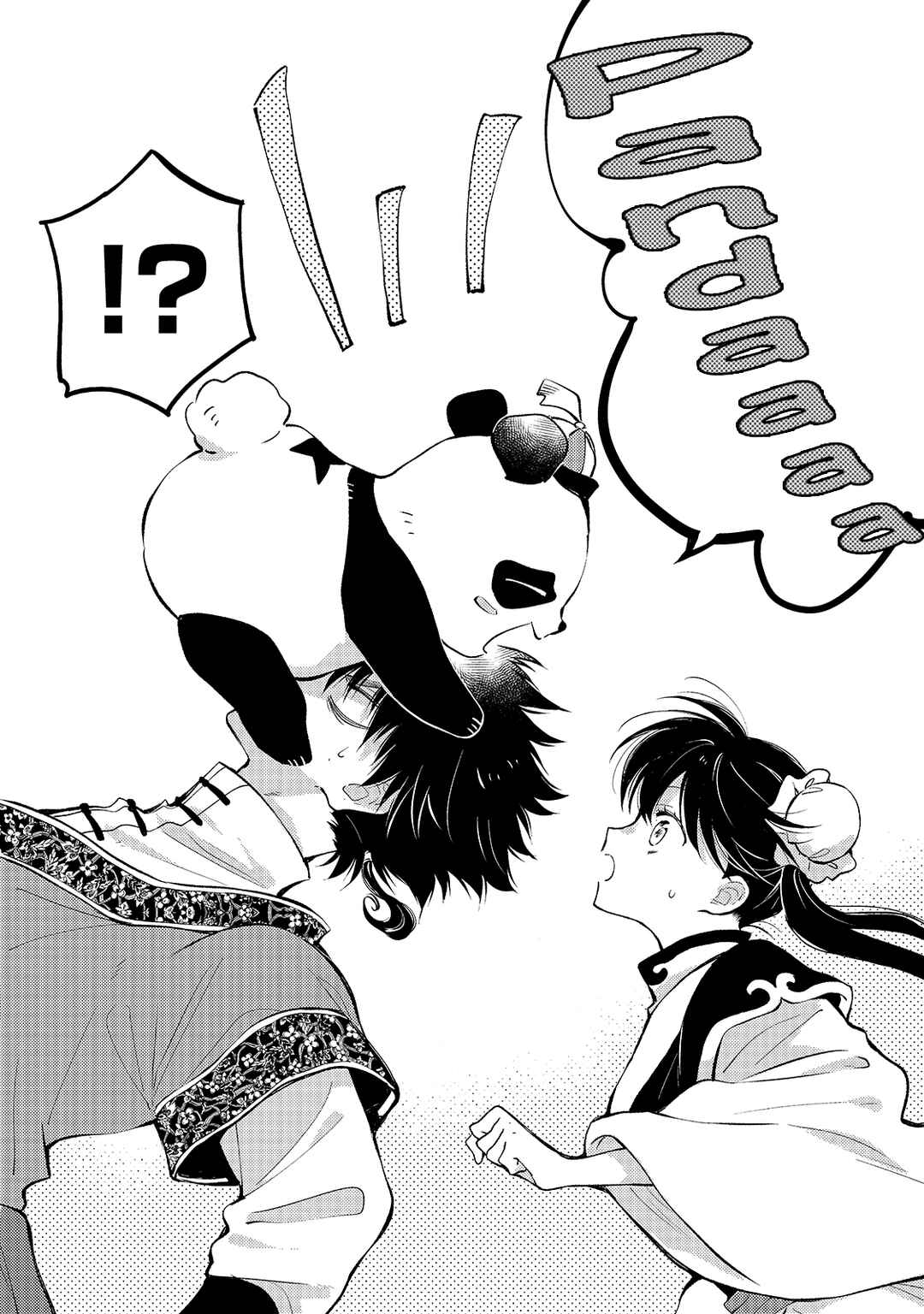 Page 22 Chapter 4 Koukyuu no Zatsuyouki
