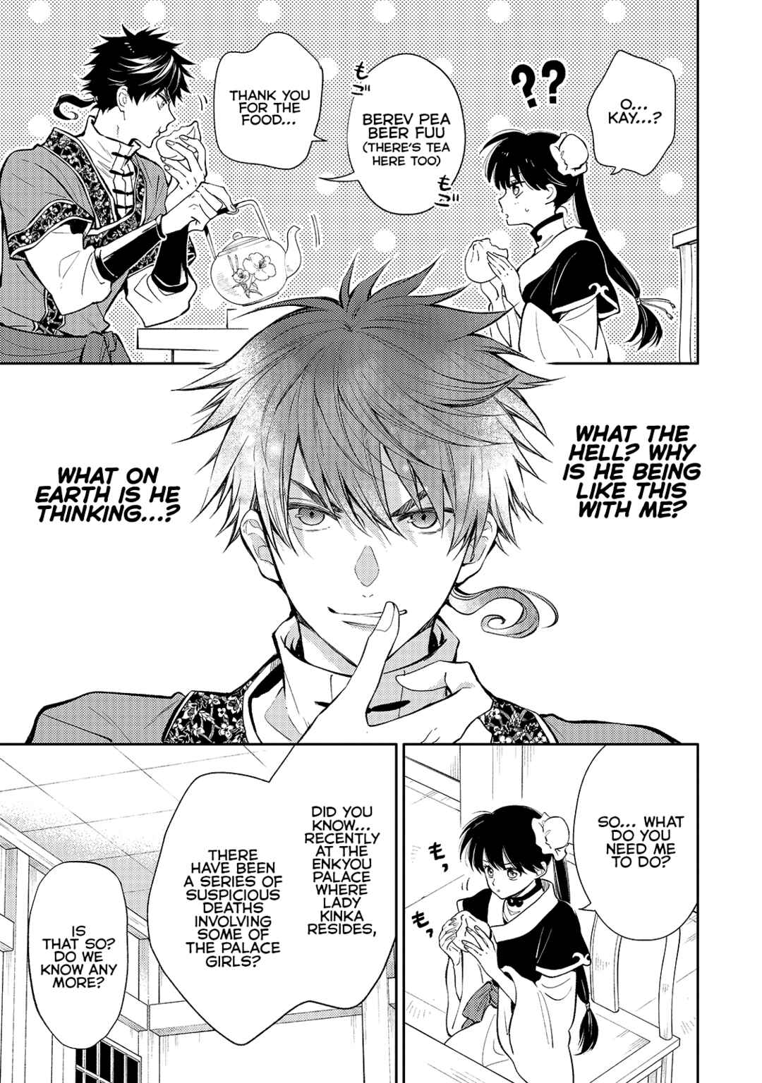 Page 7 Chapter 4 Koukyuu no Zatsuyouki