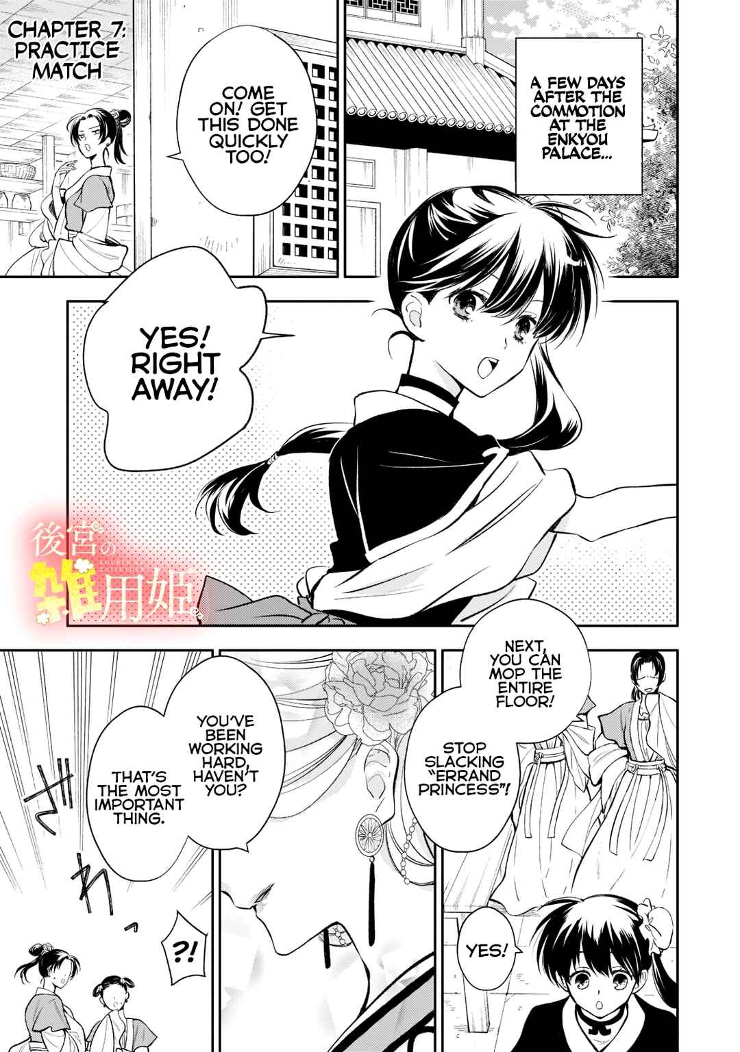 Page 1 Chapter 7 Koukyuu no Zatsuyouki