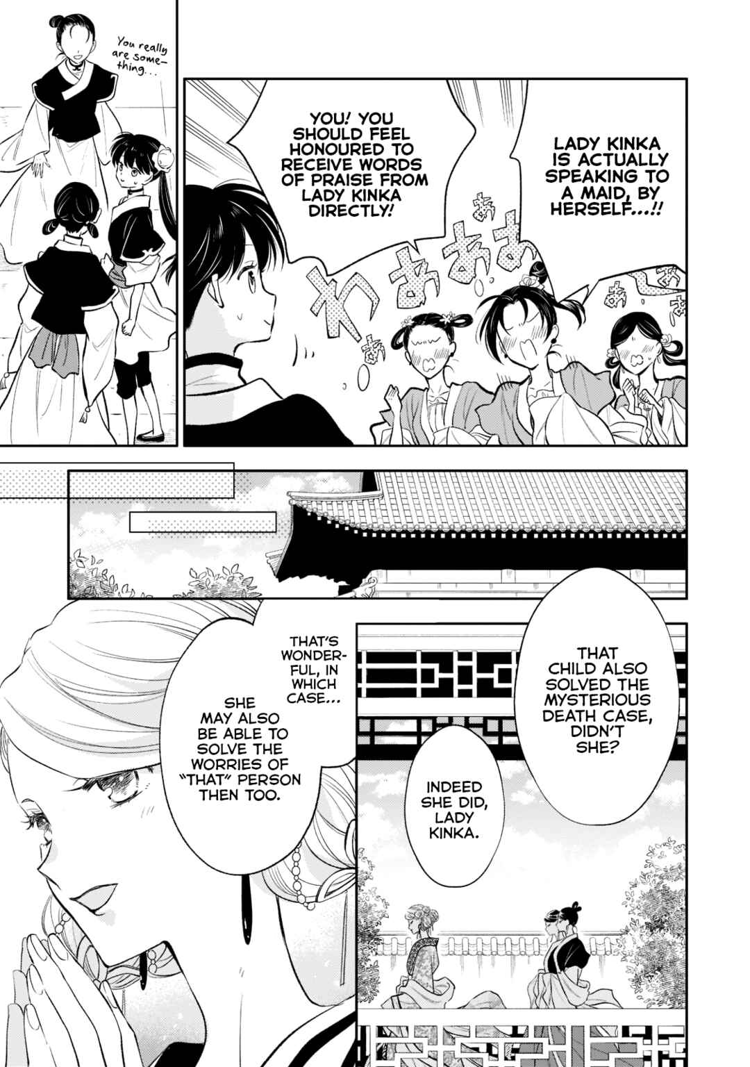 Page 5 Chapter 7 Koukyuu no Zatsuyouki
