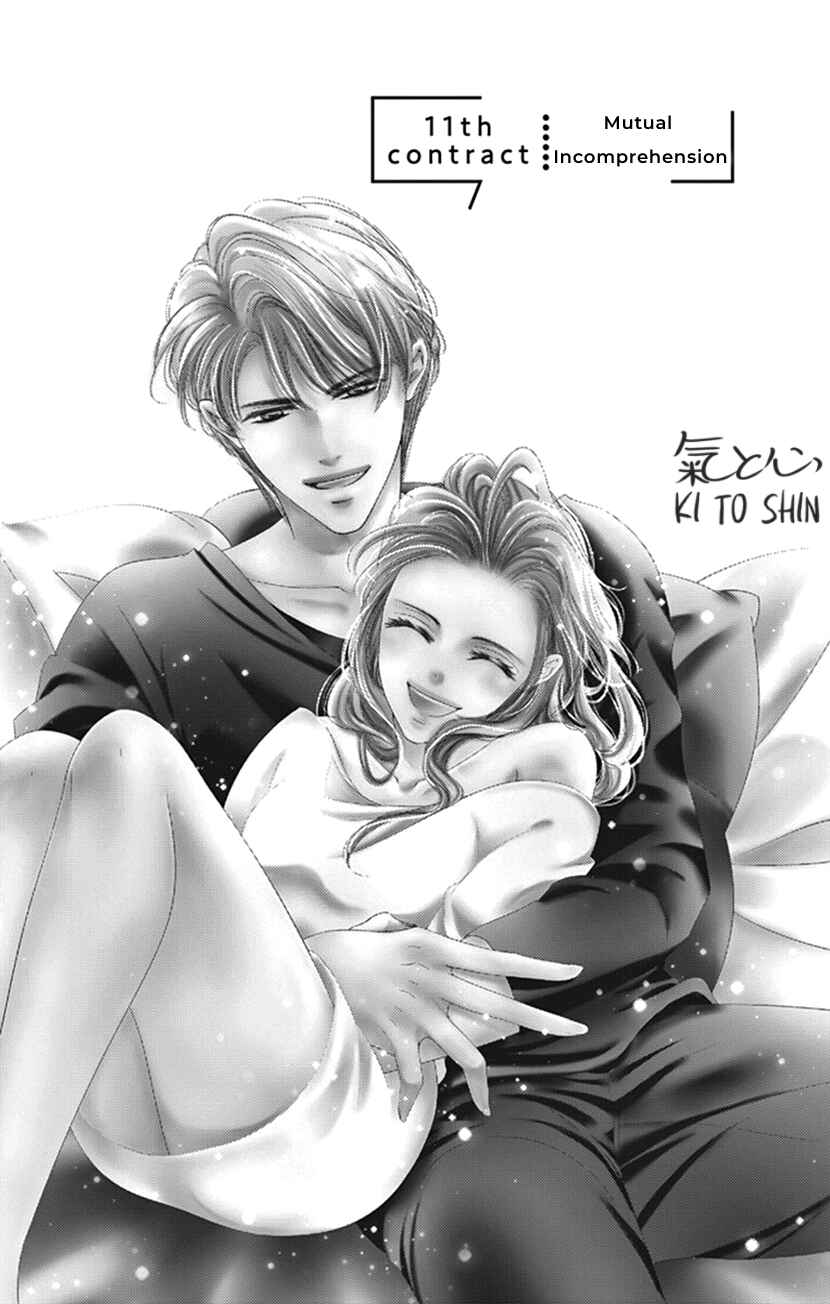 Page 2 Chapter 11 Ai ni Nante Oborenai