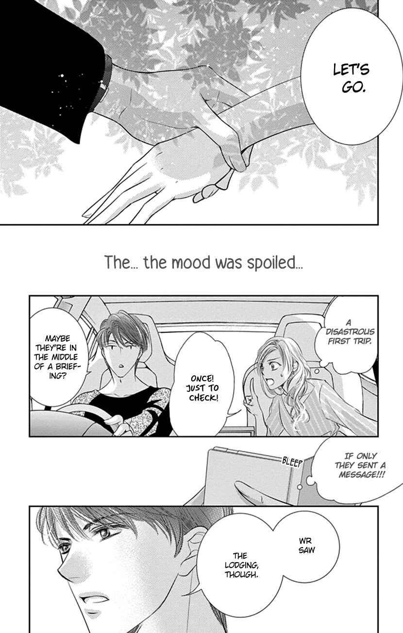 Page 24 Chapter 11 Ai ni Nante Oborenai