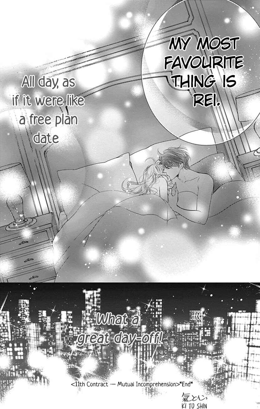 Page 42 Chapter 11 Ai ni Nante Oborenai