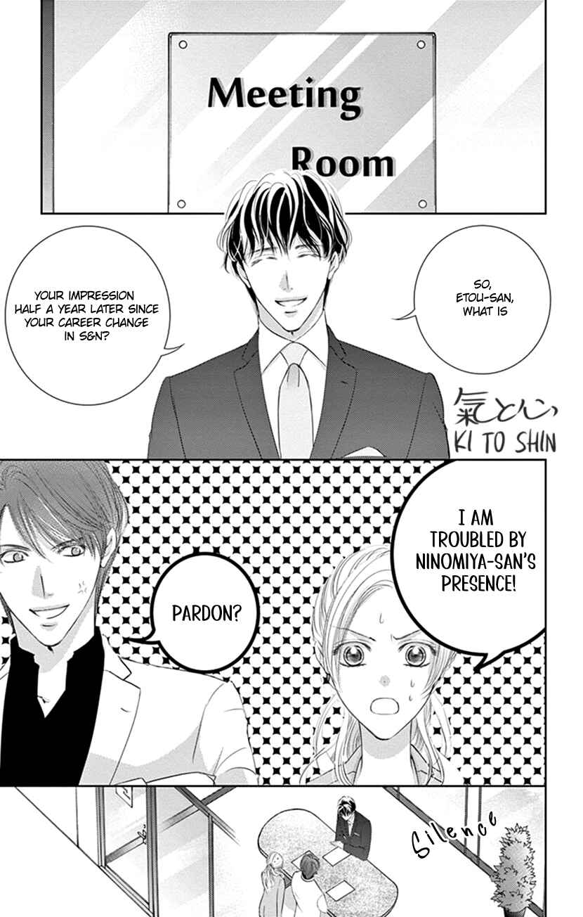 Page 12 Chapter 9 Ai ni Nante Oborenai