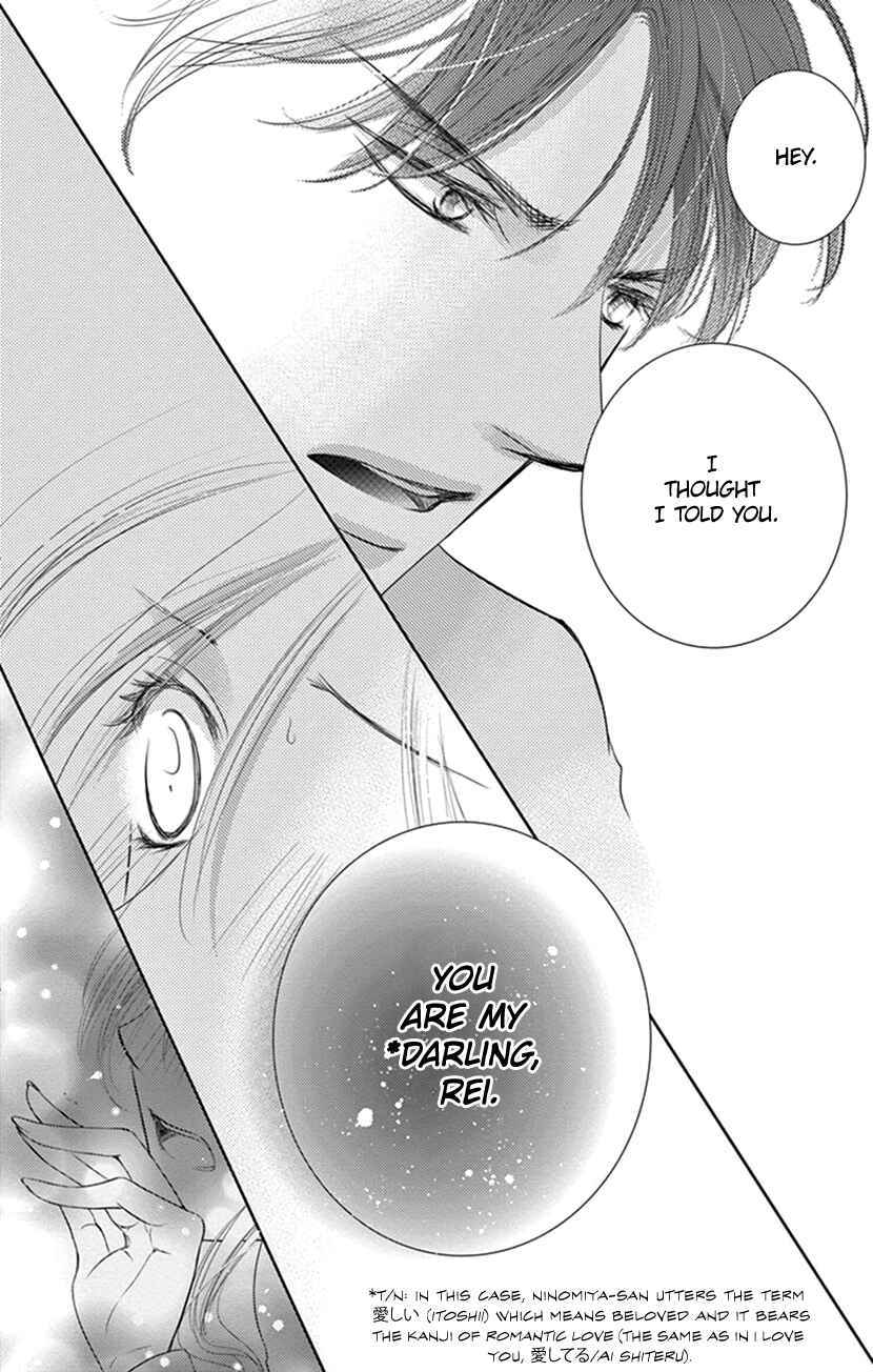 Page 17 Chapter 9 Ai ni Nante Oborenai
