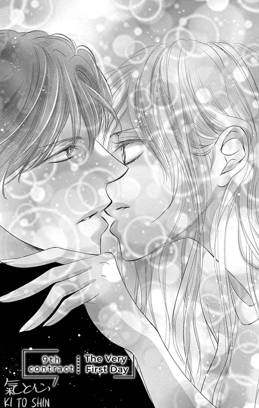 Page 2 Chapter 9 Ai ni Nante Oborenai