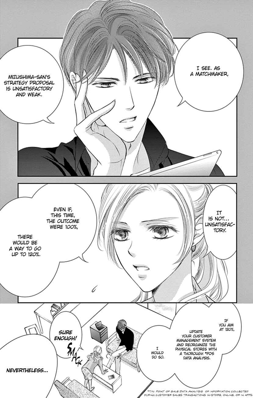 Page 24 Chapter 9 Ai ni Nante Oborenai