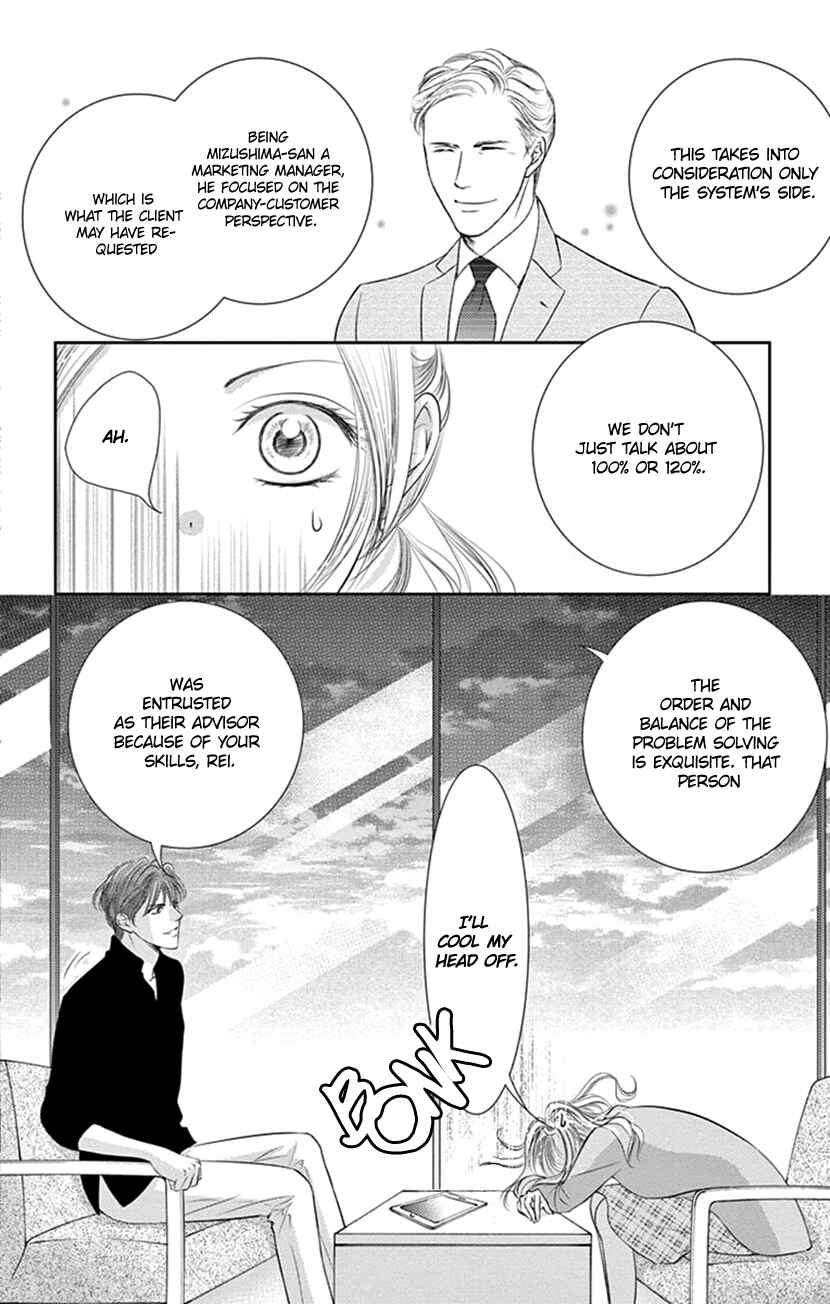Page 25 Chapter 9 Ai ni Nante Oborenai