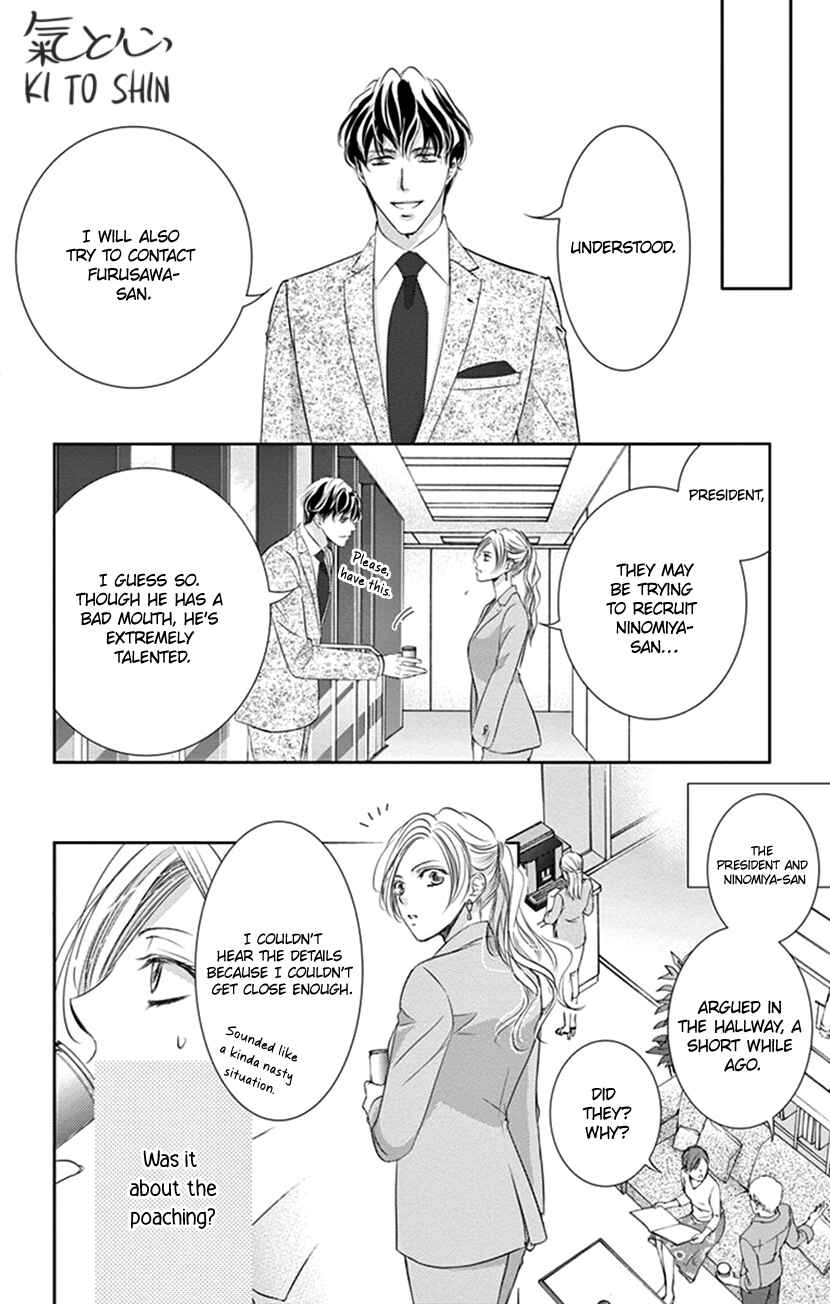 Page 24 Chapter 6 Ai ni Nante Oborenai