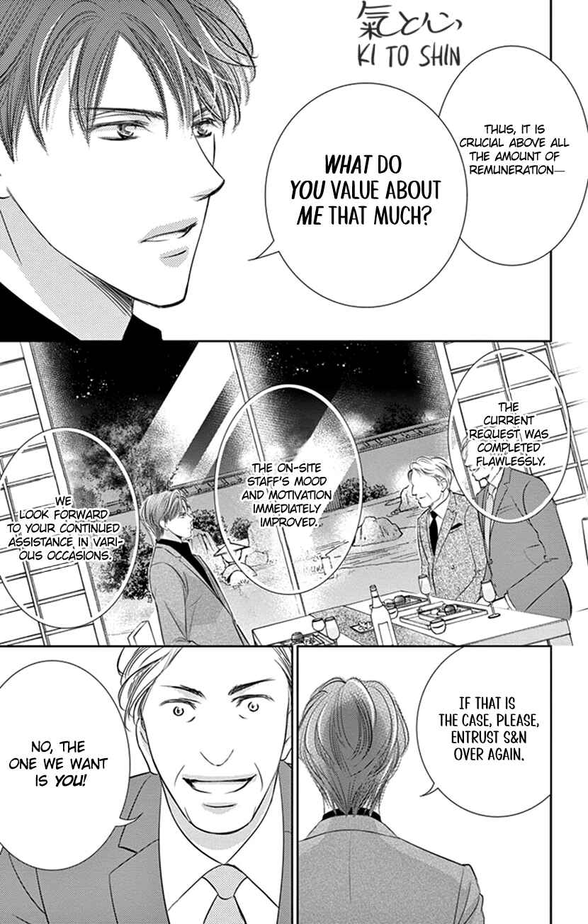 Page 31 Chapter 6 Ai ni Nante Oborenai