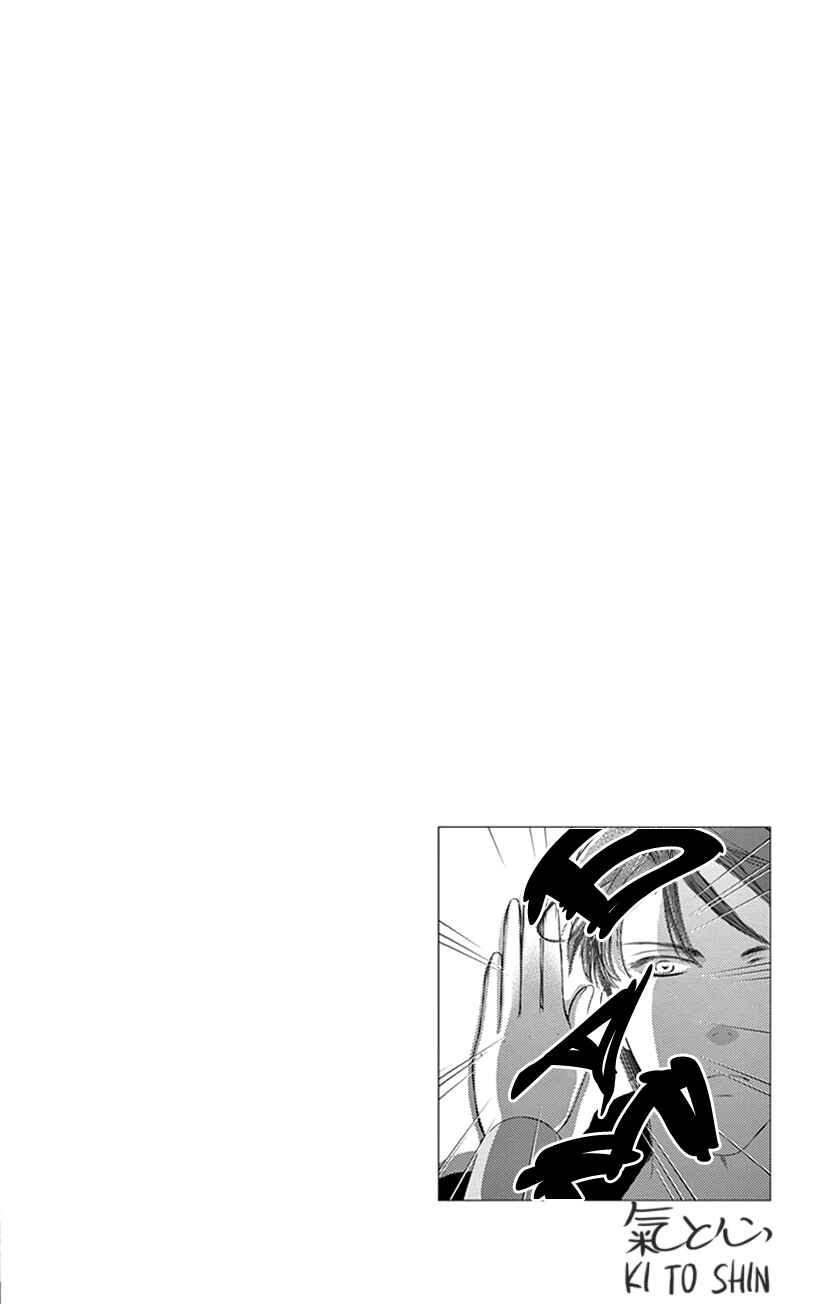 Page 42 Chapter 6 Ai ni Nante Oborenai